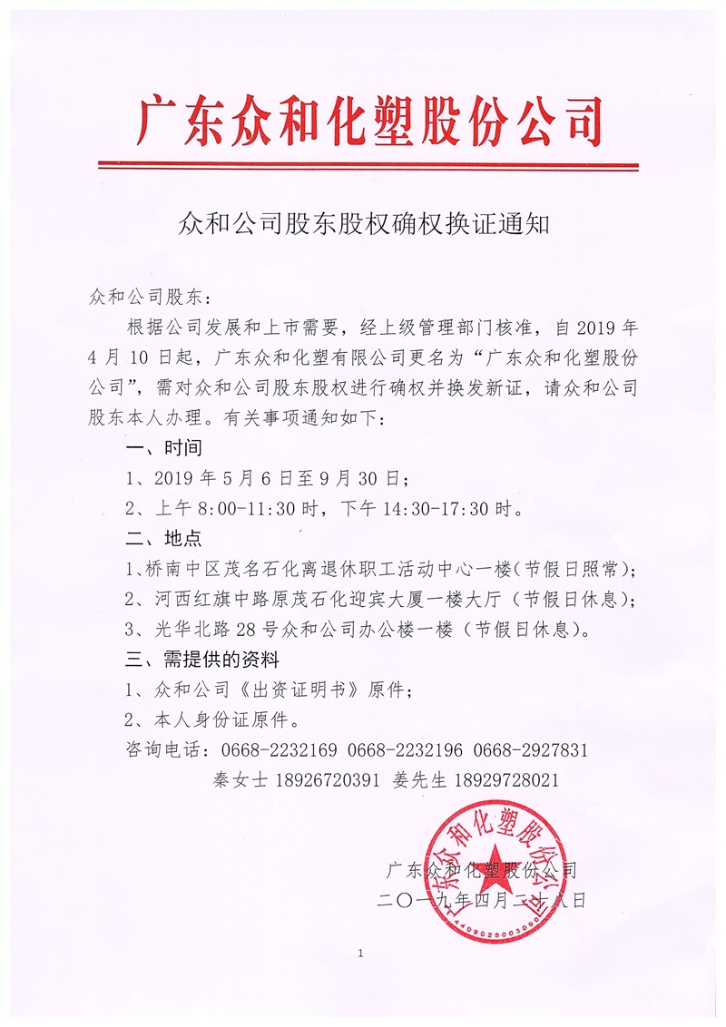 今年会·jinnianhui(中国)唯一官网