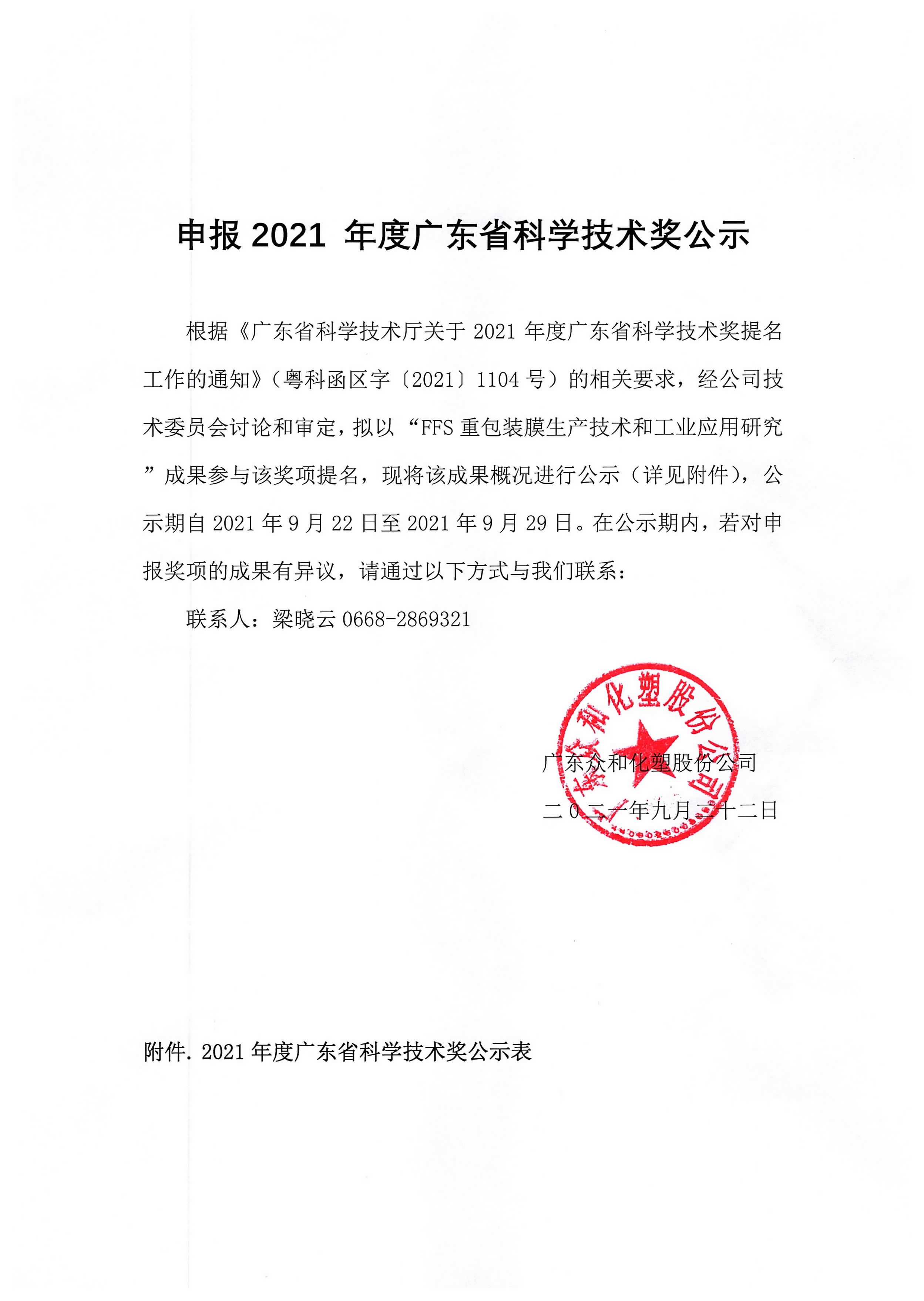 今年会·jinnianhui(中国)唯一官网
