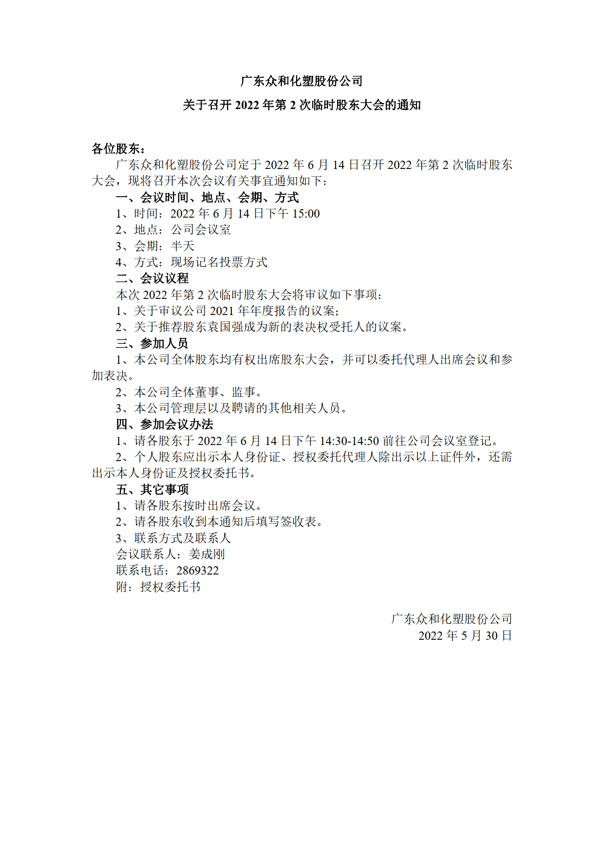 今年会·jinnianhui(中国)唯一官网