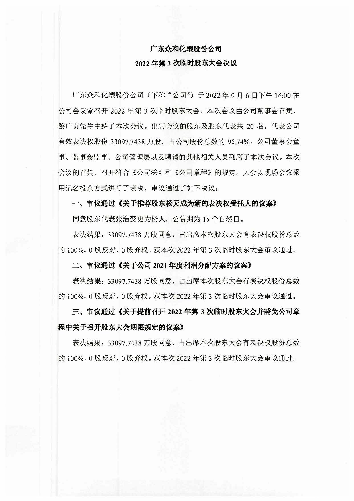 今年会·jinnianhui(中国)唯一官网