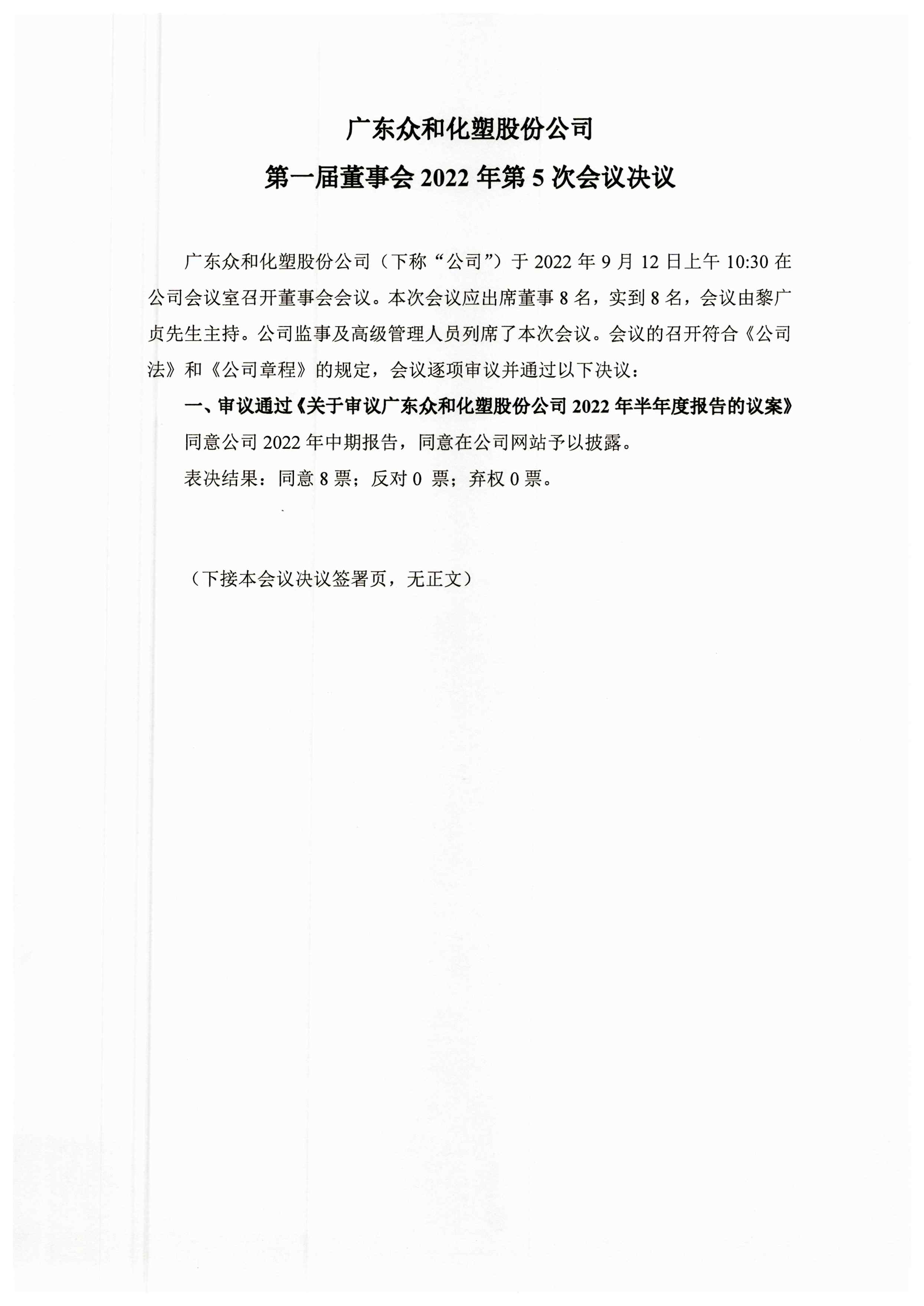 今年会·jinnianhui(中国)唯一官网