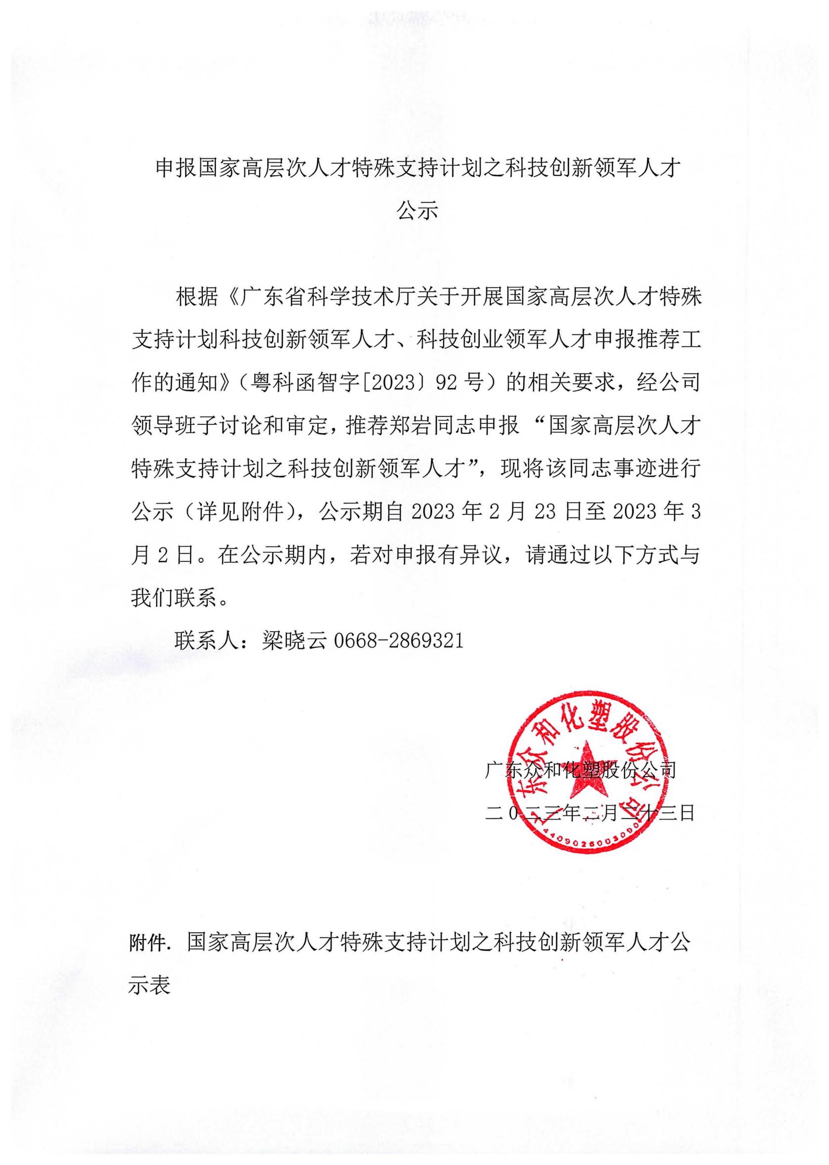 今年会·jinnianhui(中国)唯一官网
