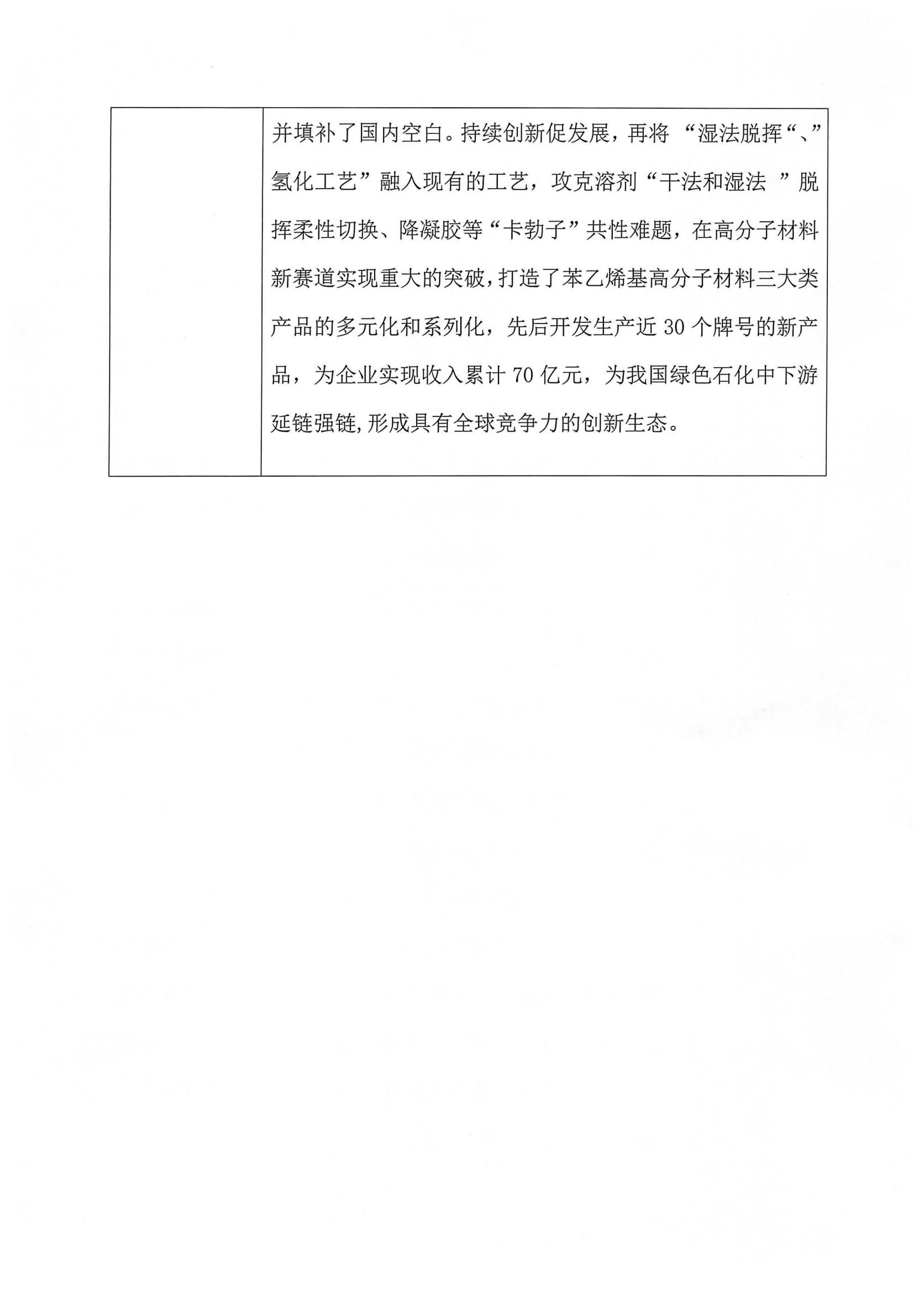 今年会·jinnianhui(中国)唯一官网