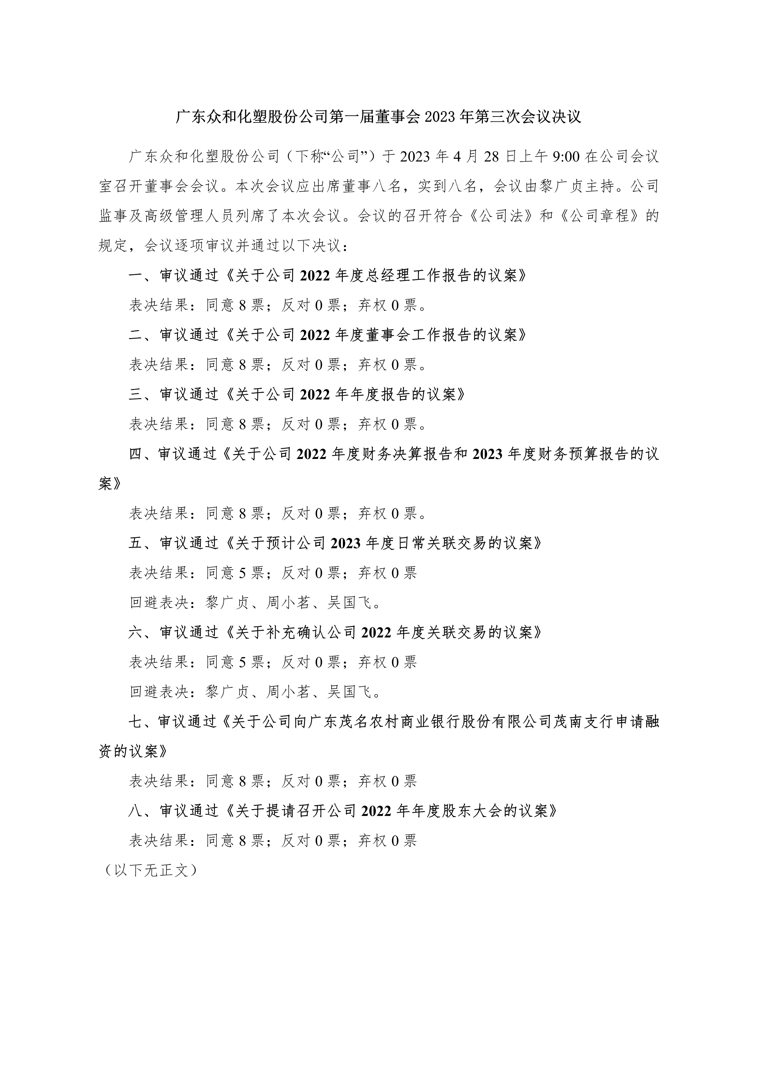 今年会·jinnianhui(中国)唯一官网