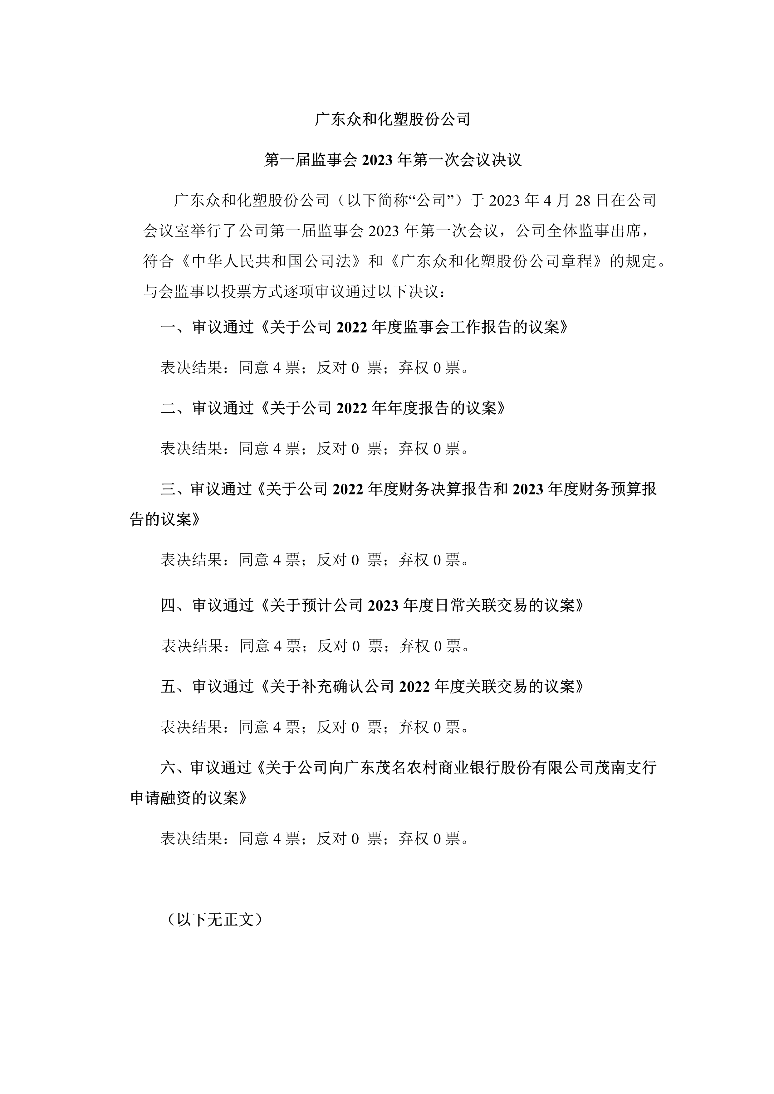 今年会·jinnianhui(中国)唯一官网