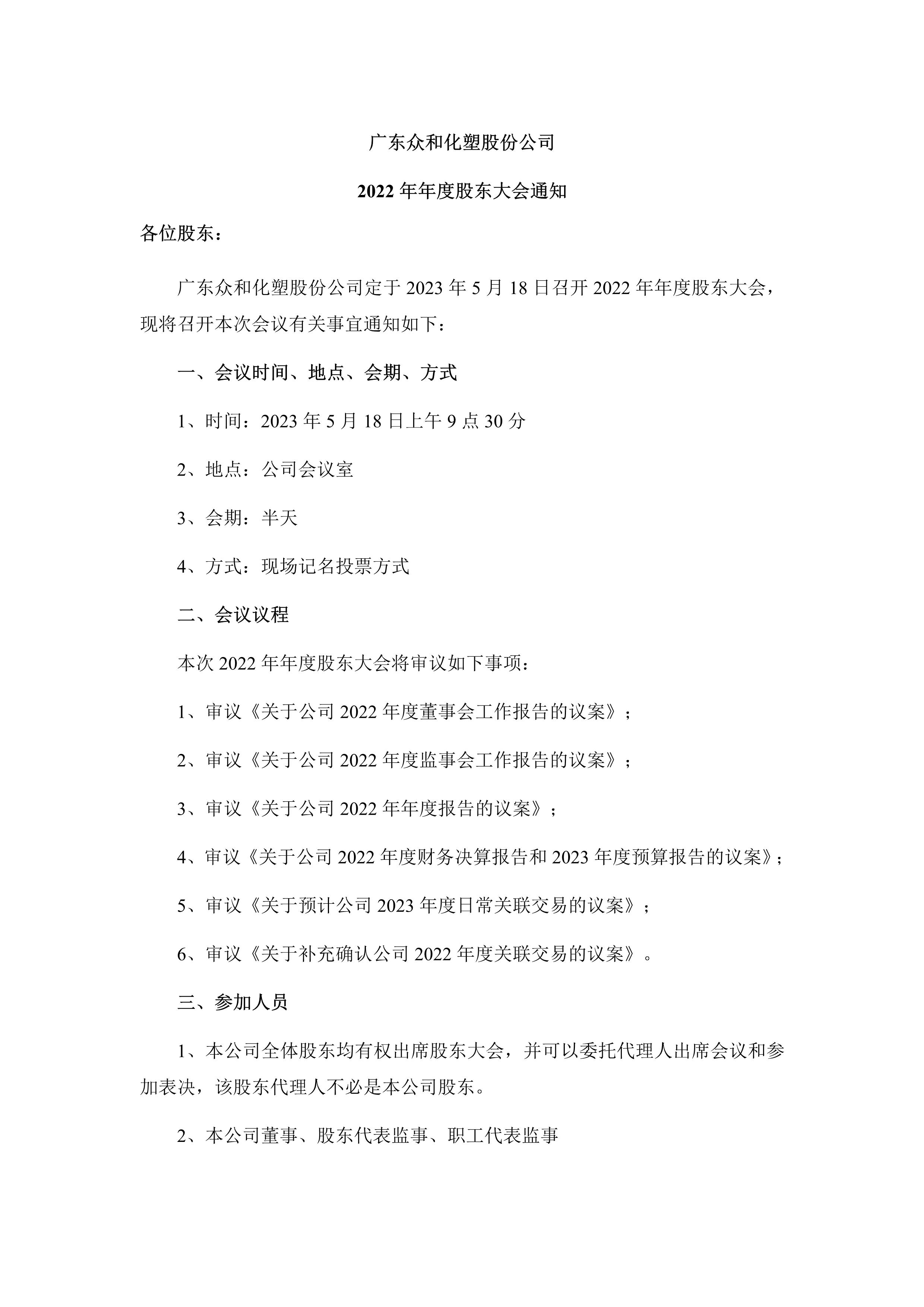 今年会·jinnianhui(中国)唯一官网