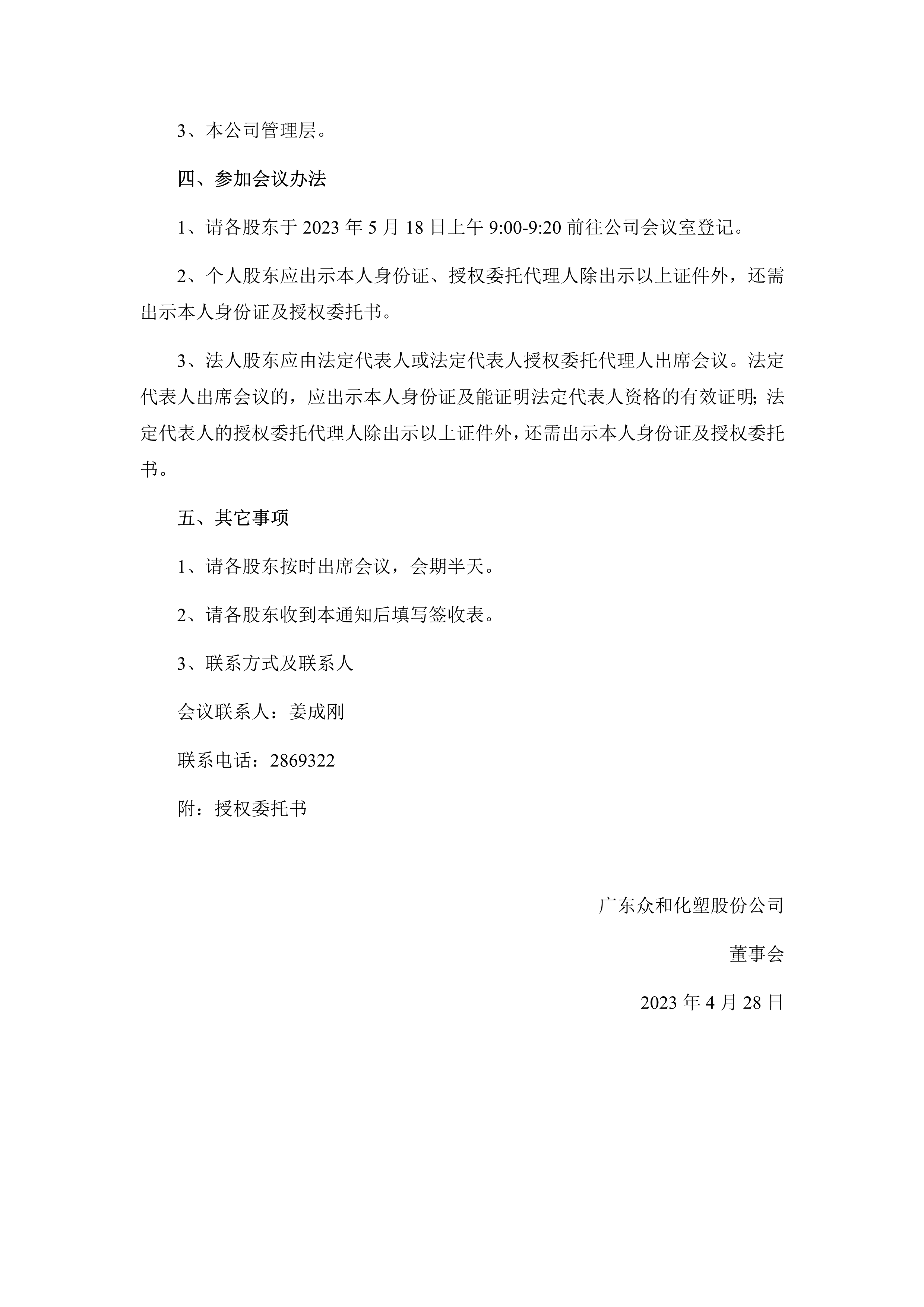 今年会·jinnianhui(中国)唯一官网