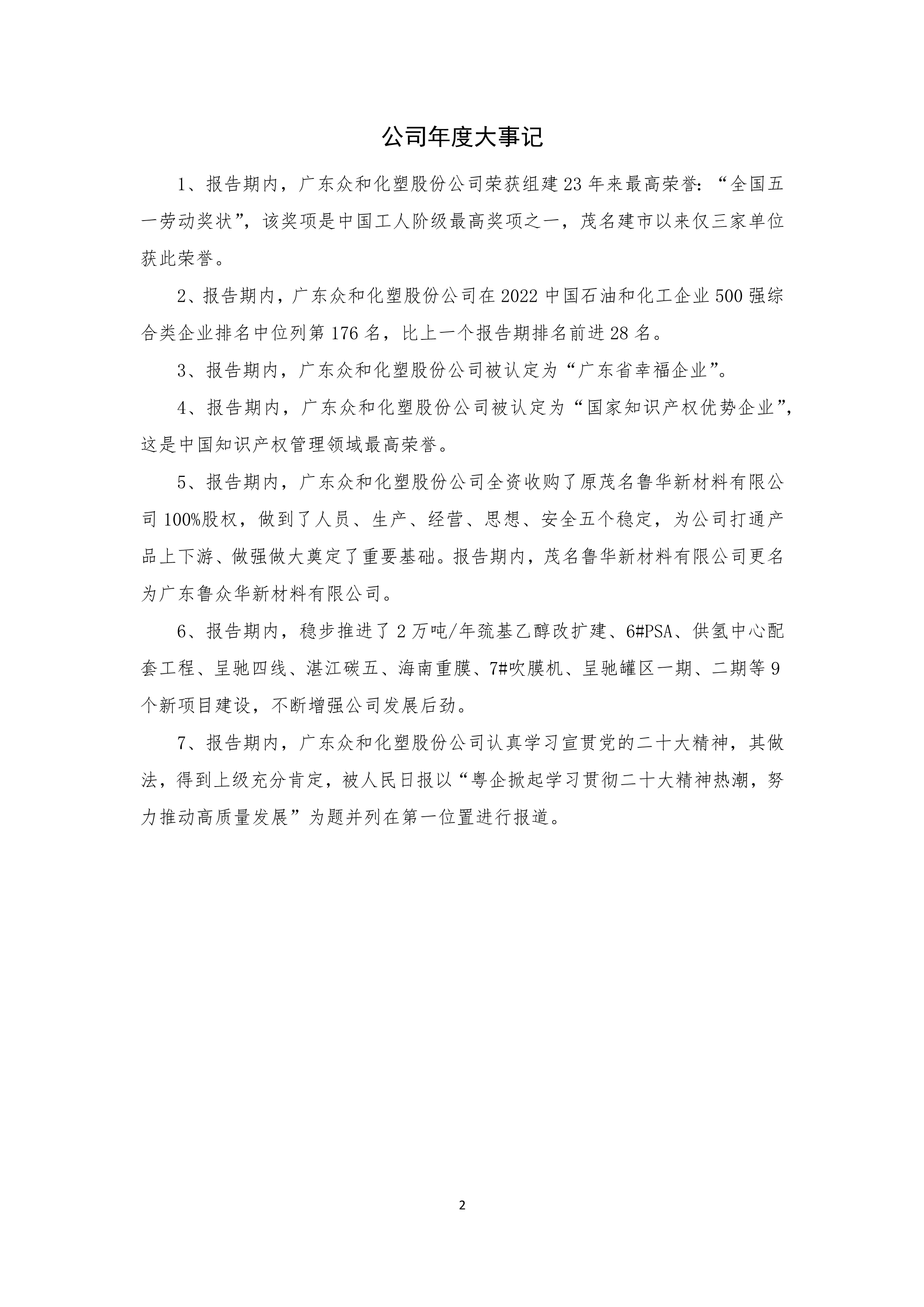 今年会·jinnianhui(中国)唯一官网