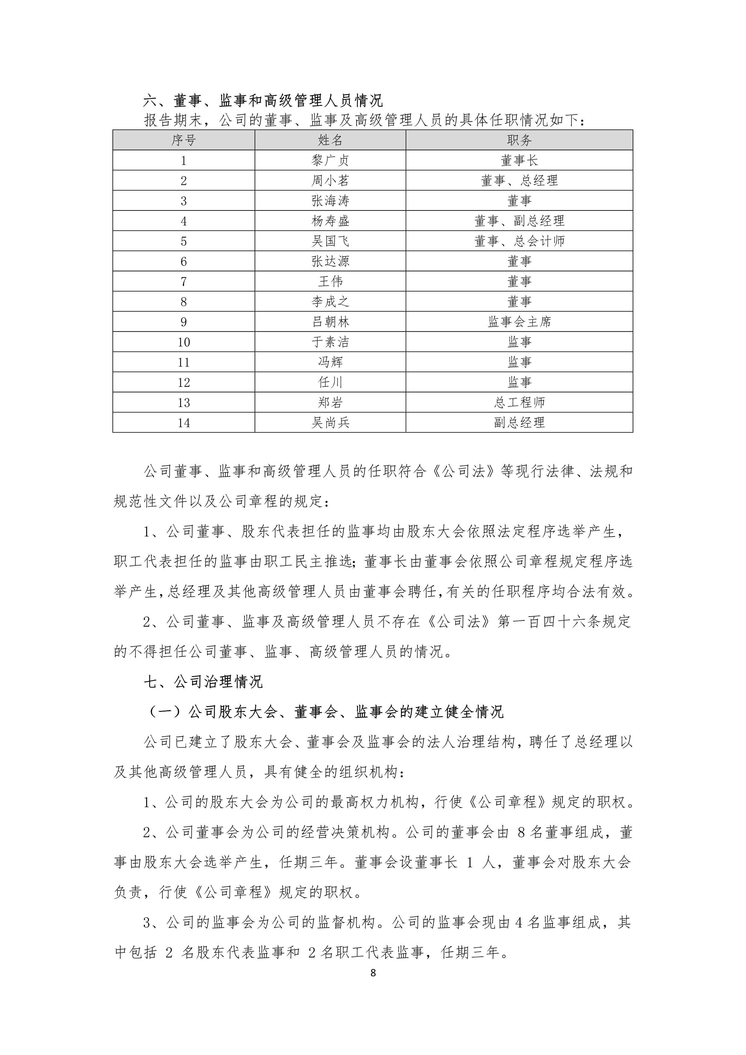 今年会·jinnianhui(中国)唯一官网