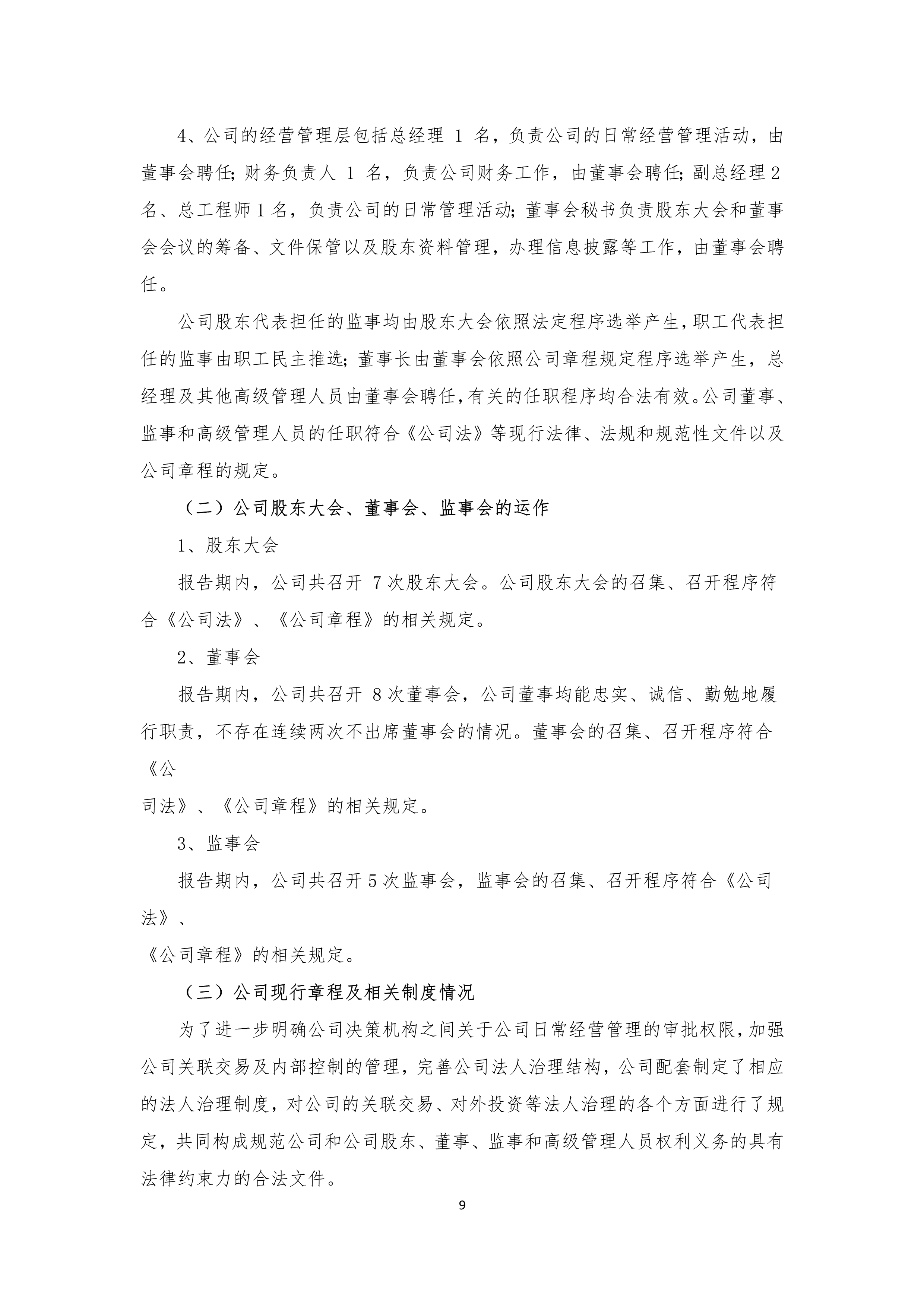 今年会·jinnianhui(中国)唯一官网