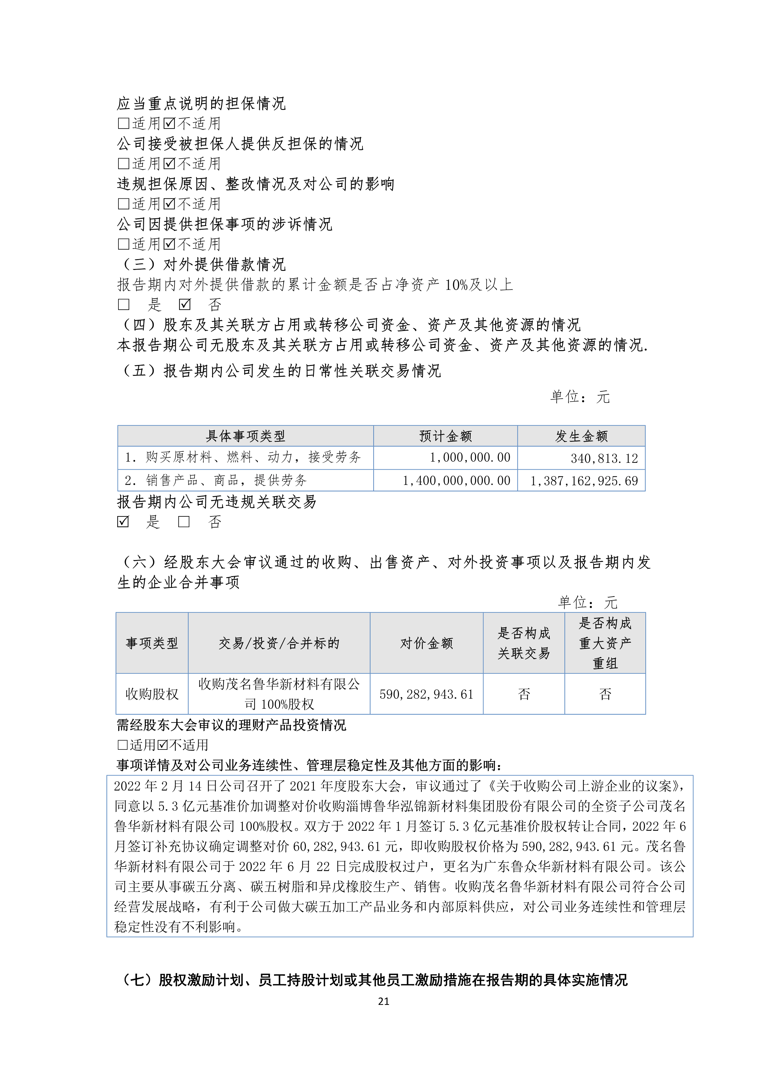 今年会·jinnianhui(中国)唯一官网
