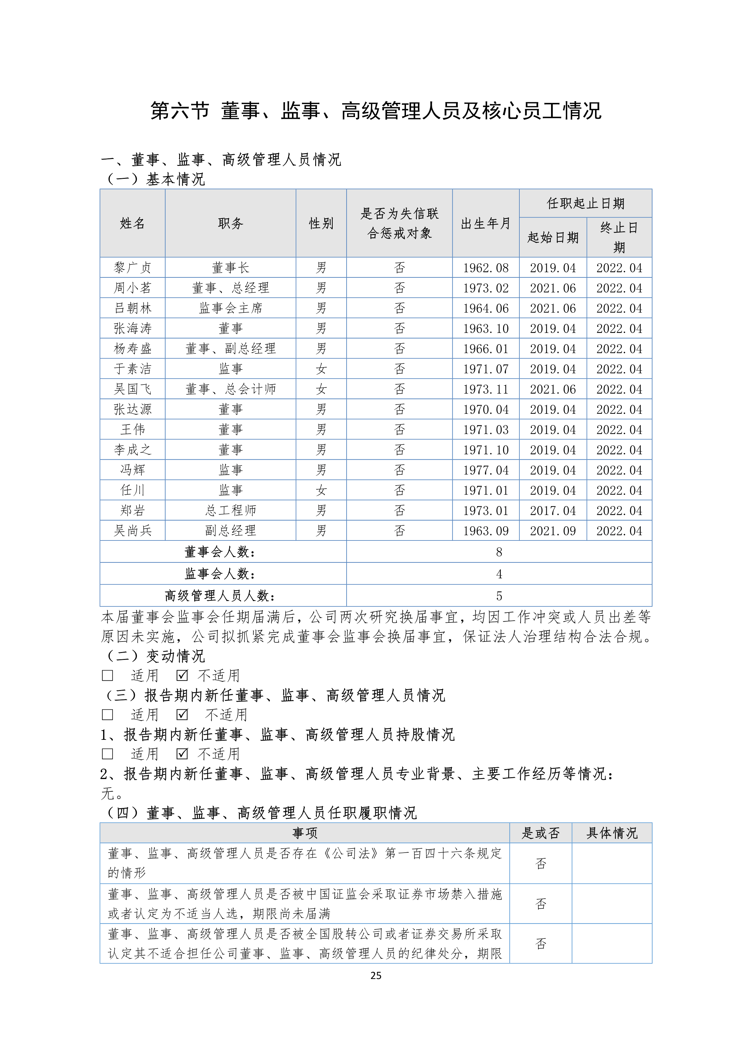 今年会·jinnianhui(中国)唯一官网