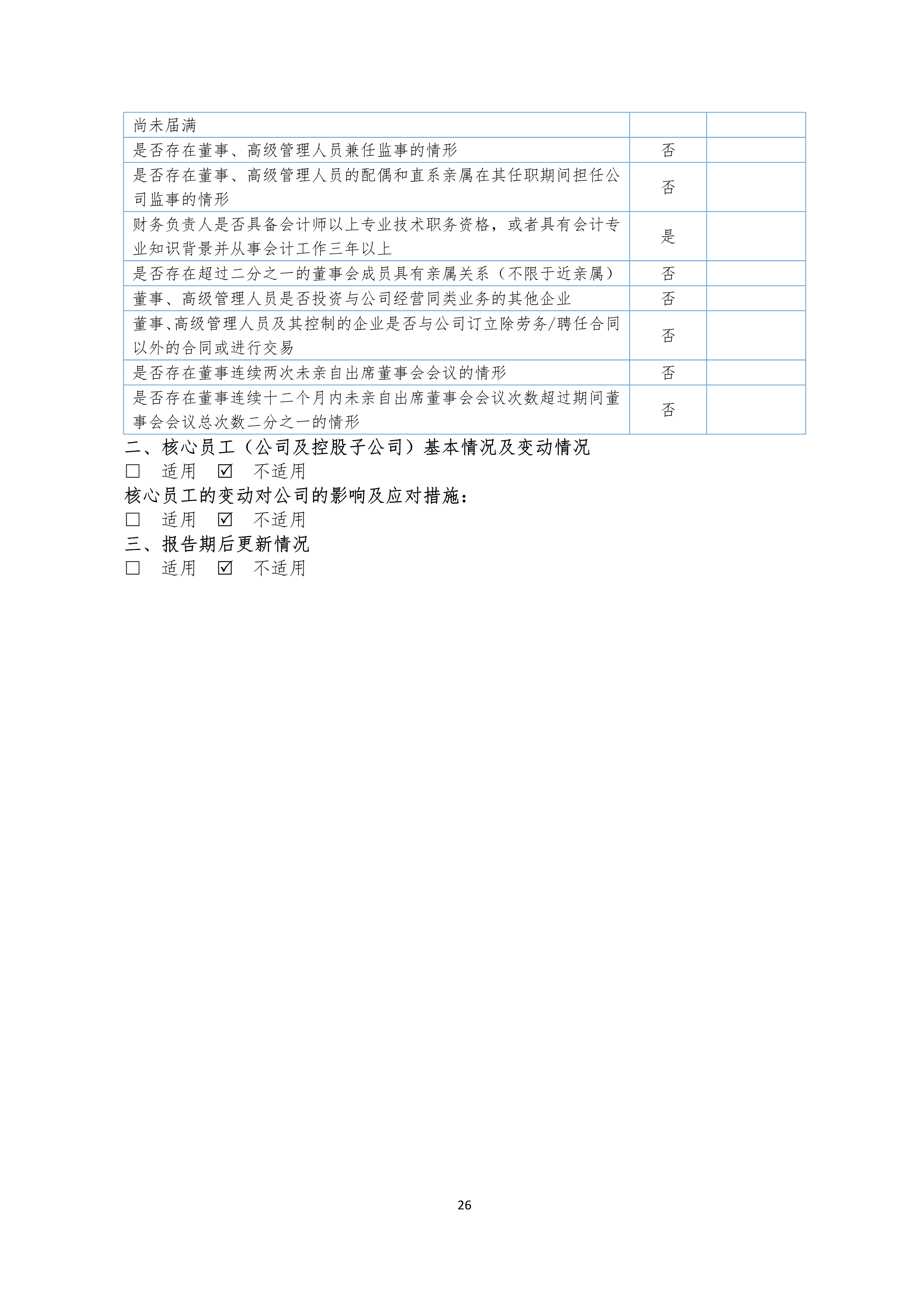 今年会·jinnianhui(中国)唯一官网