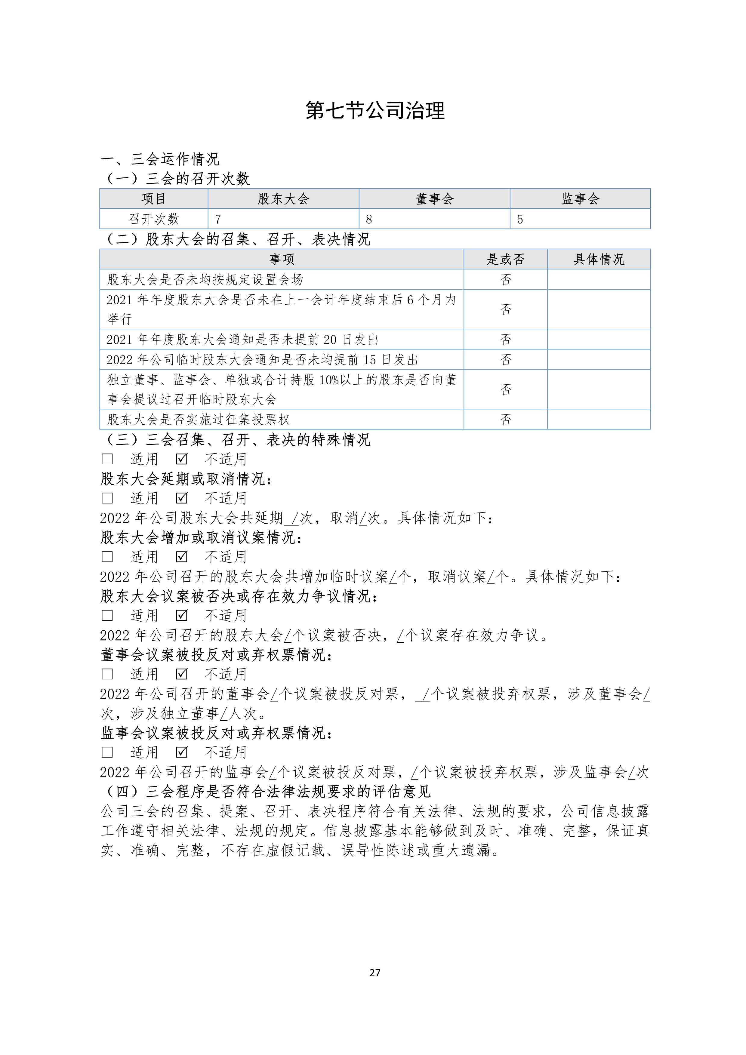 今年会·jinnianhui(中国)唯一官网