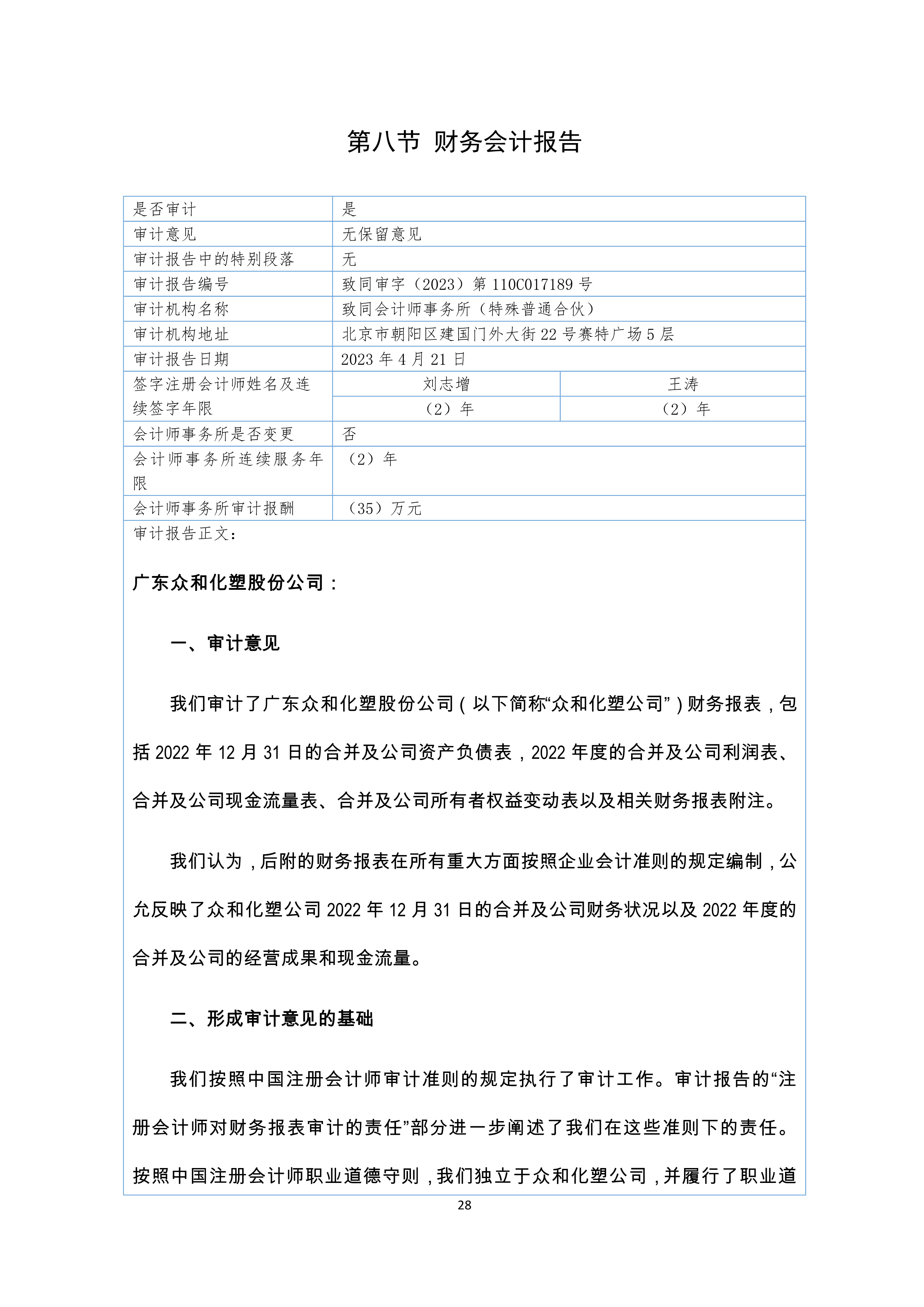 今年会·jinnianhui(中国)唯一官网