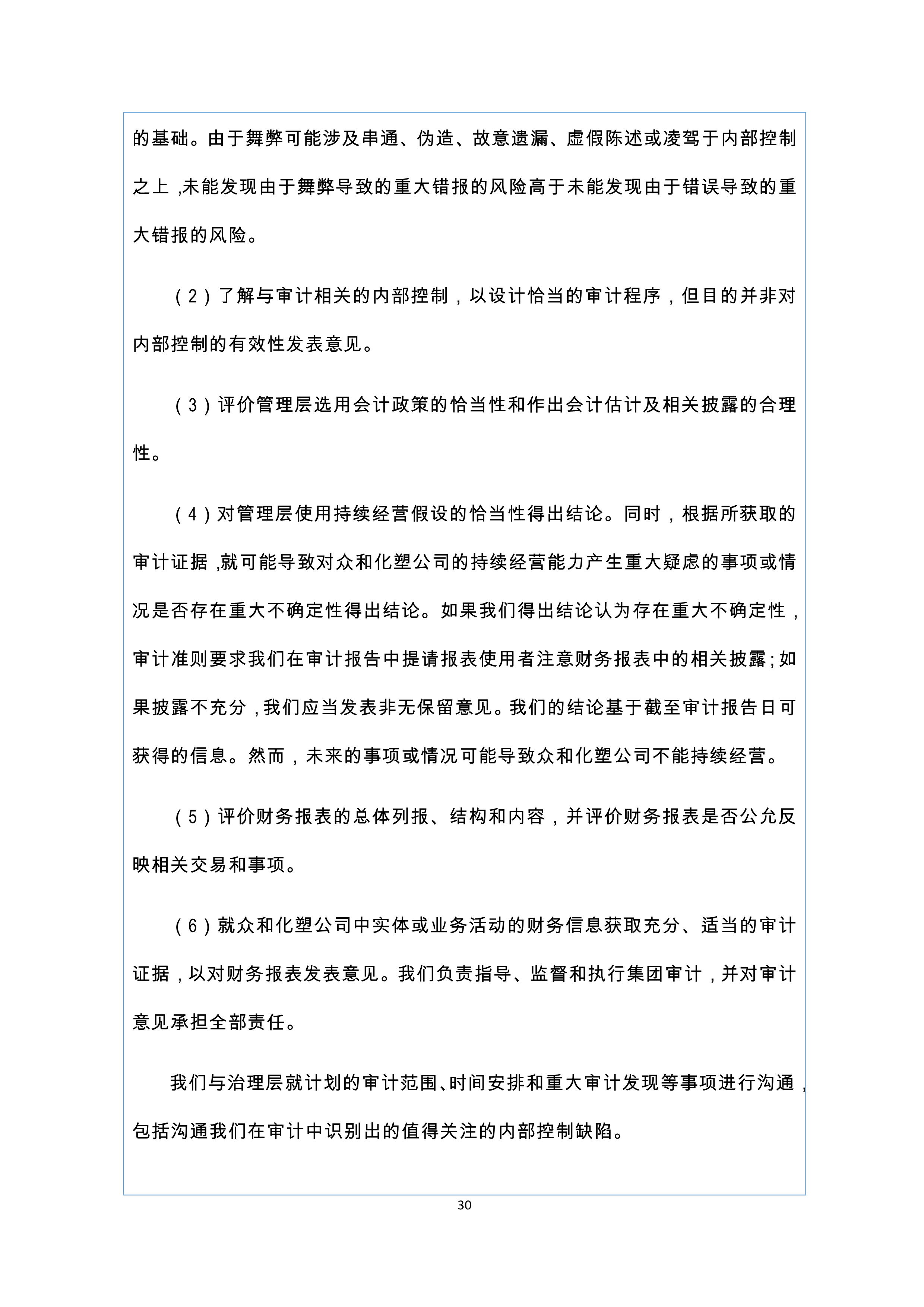 今年会·jinnianhui(中国)唯一官网