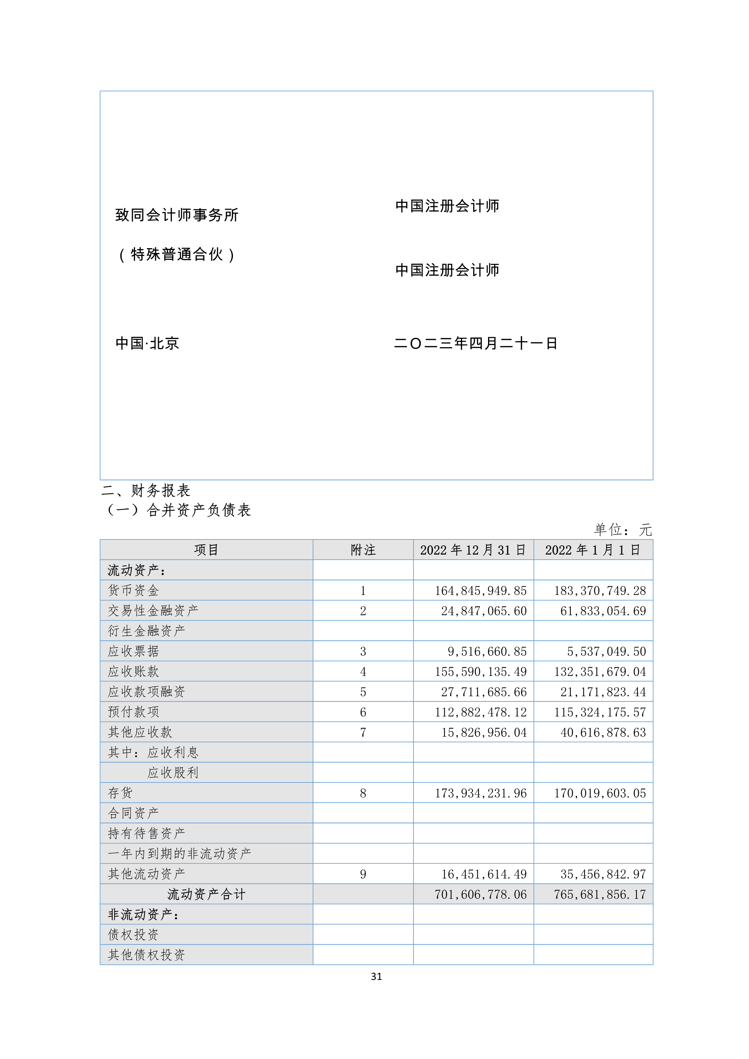 今年会·jinnianhui(中国)唯一官网