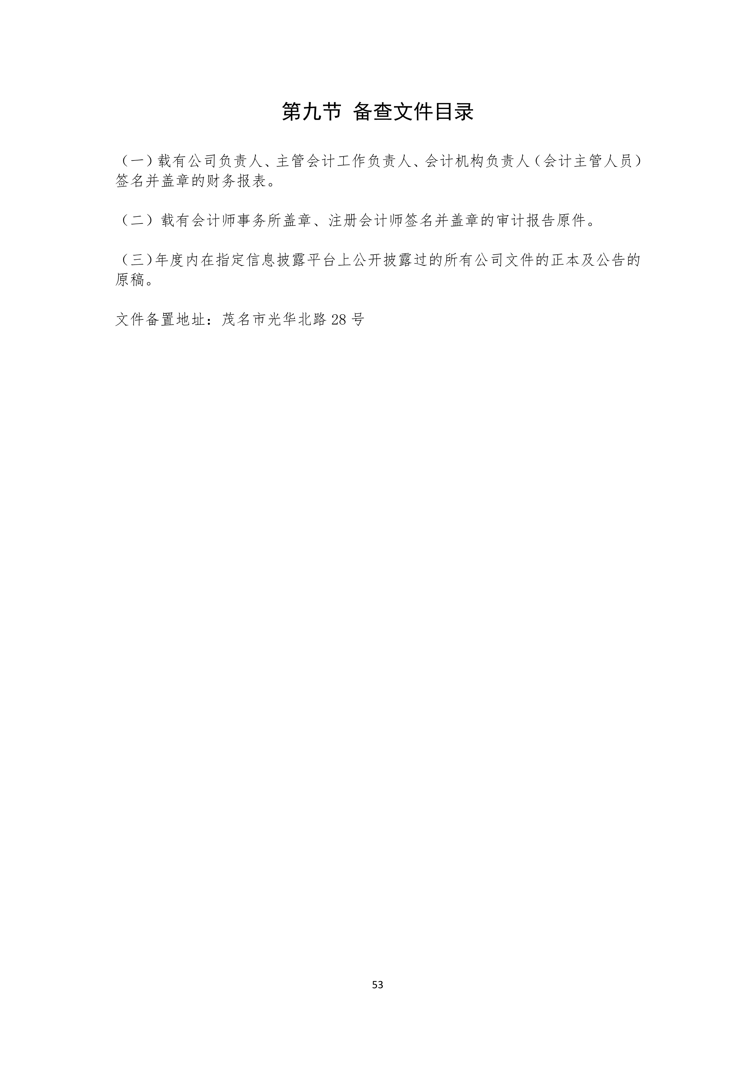 今年会·jinnianhui(中国)唯一官网