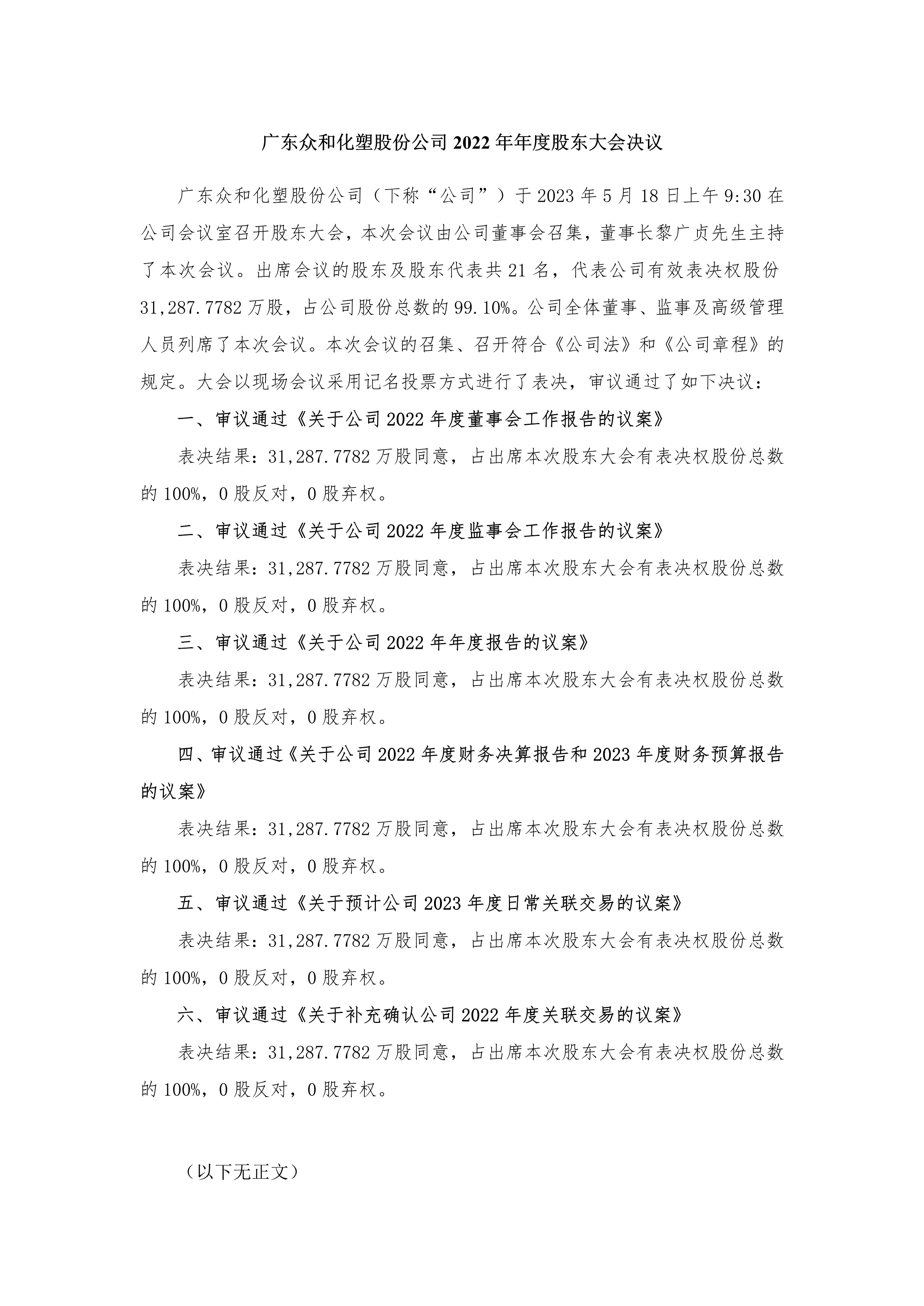 今年会·jinnianhui(中国)唯一官网