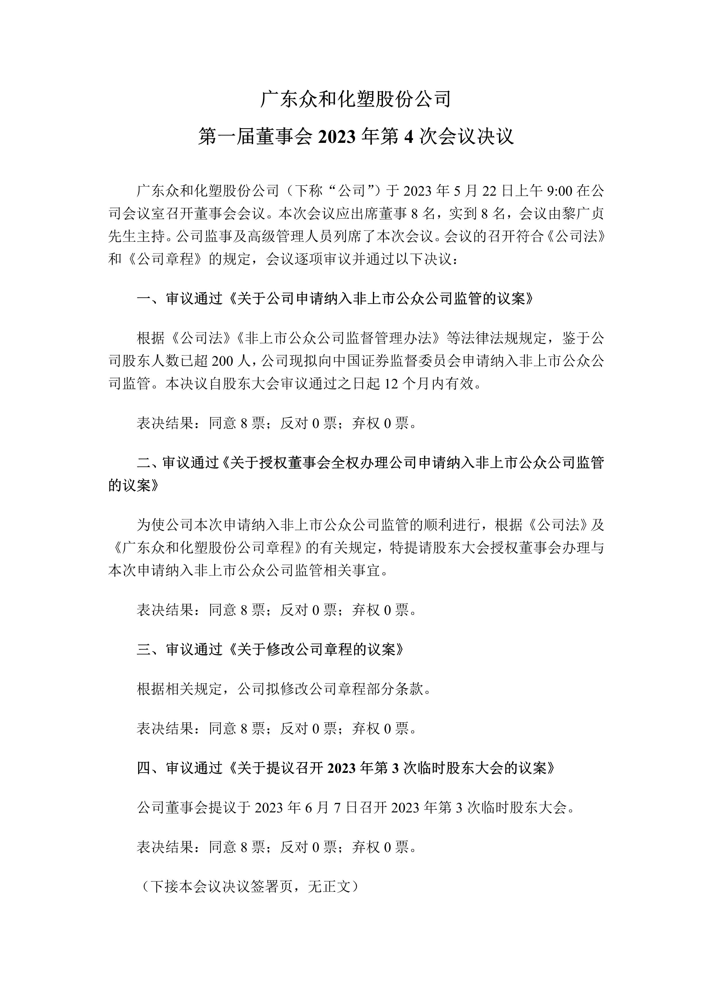 今年会·jinnianhui(中国)唯一官网
