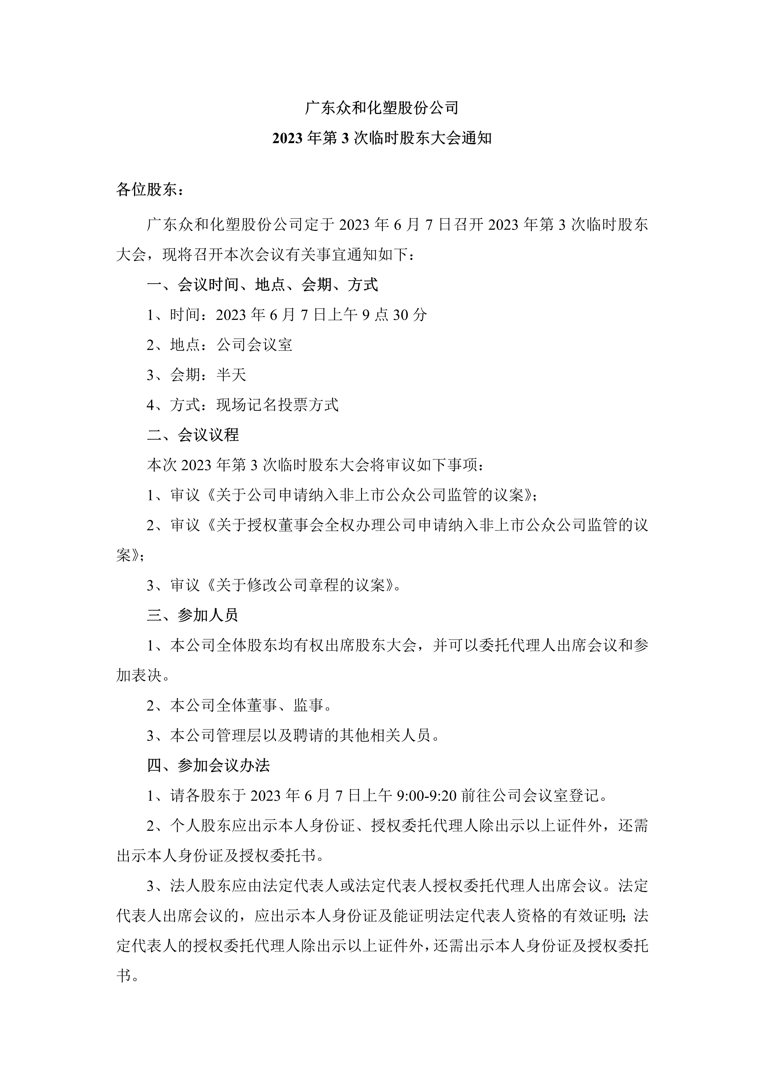 今年会·jinnianhui(中国)唯一官网