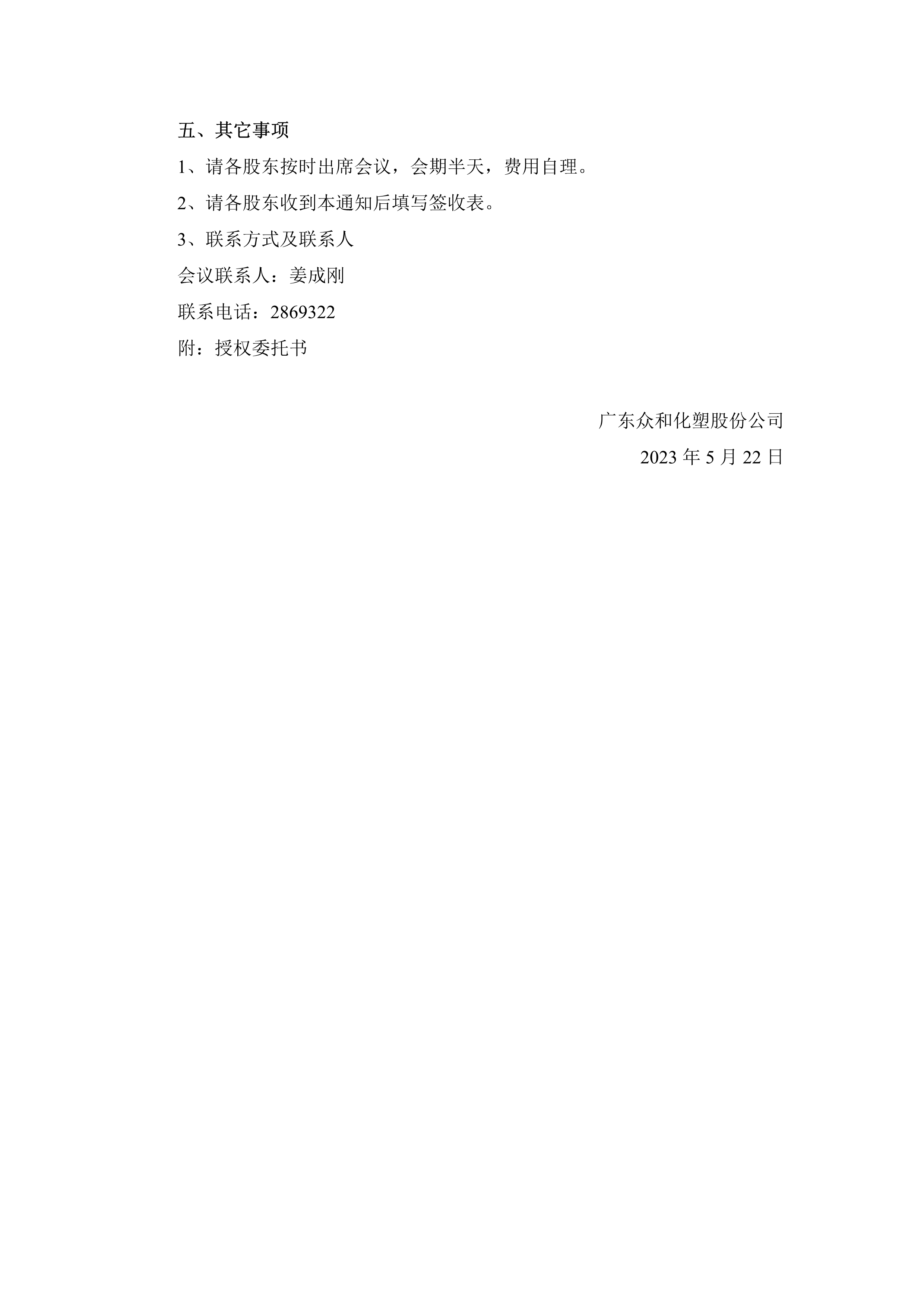 今年会·jinnianhui(中国)唯一官网
