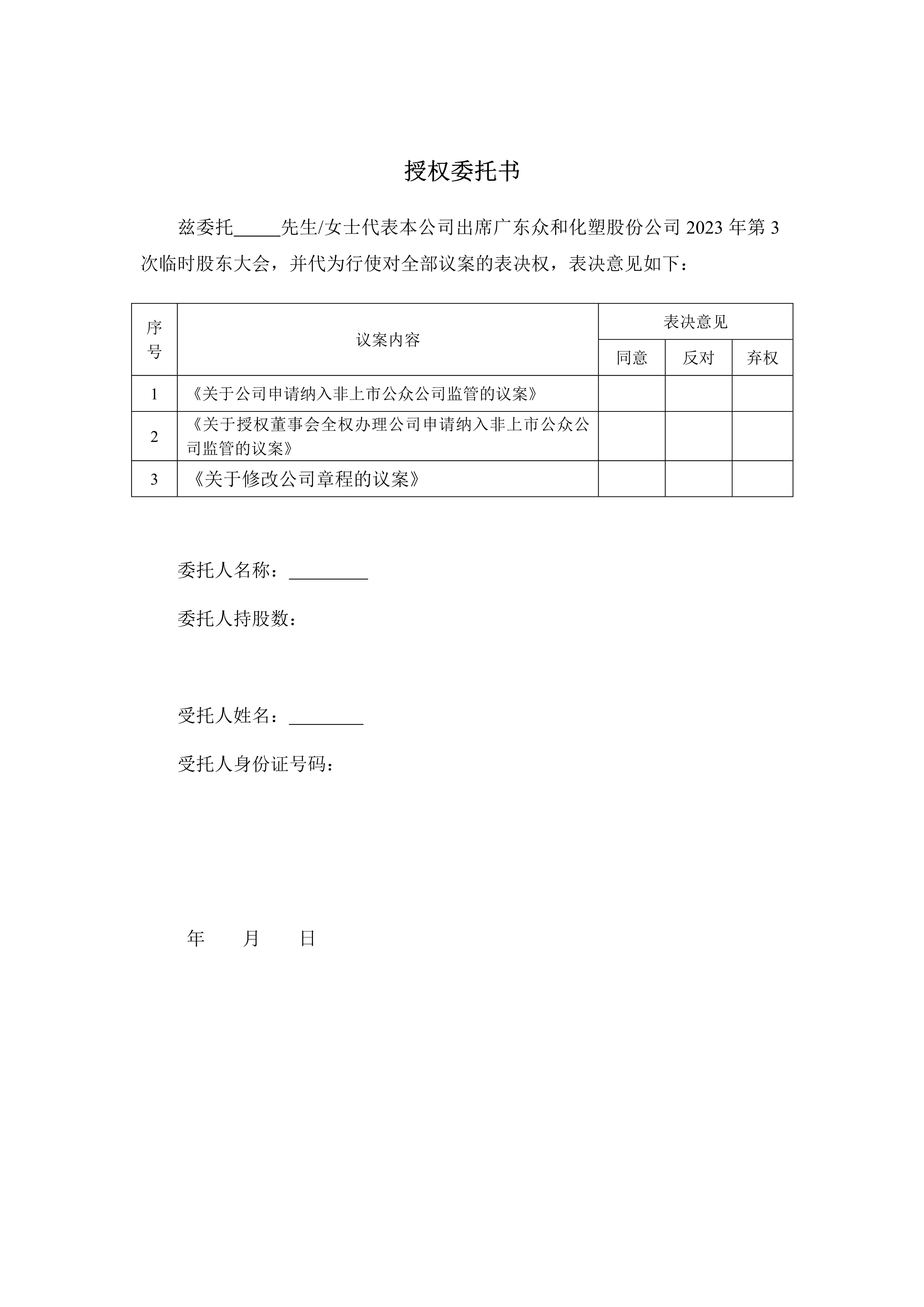 今年会·jinnianhui(中国)唯一官网