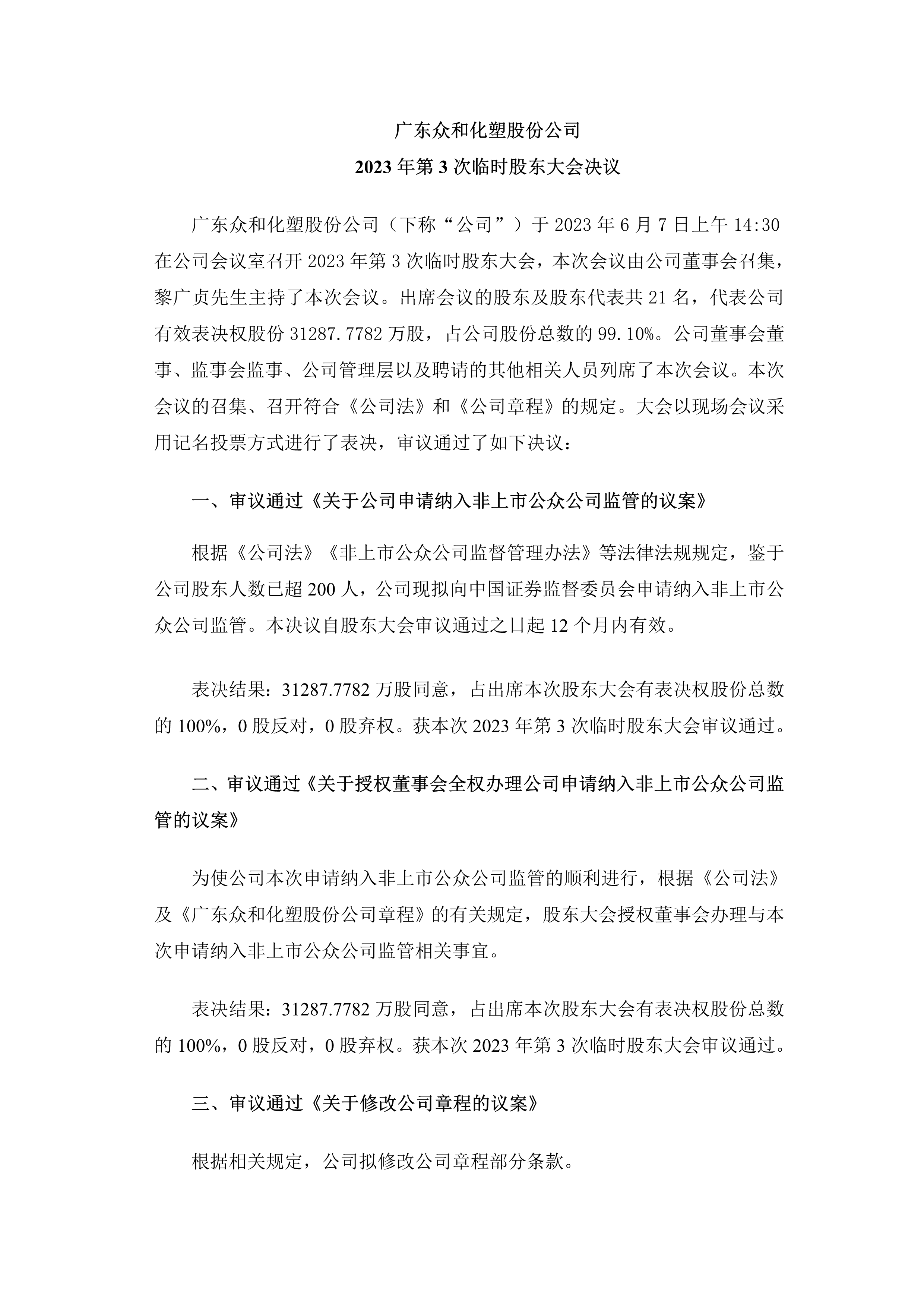 今年会·jinnianhui(中国)唯一官网