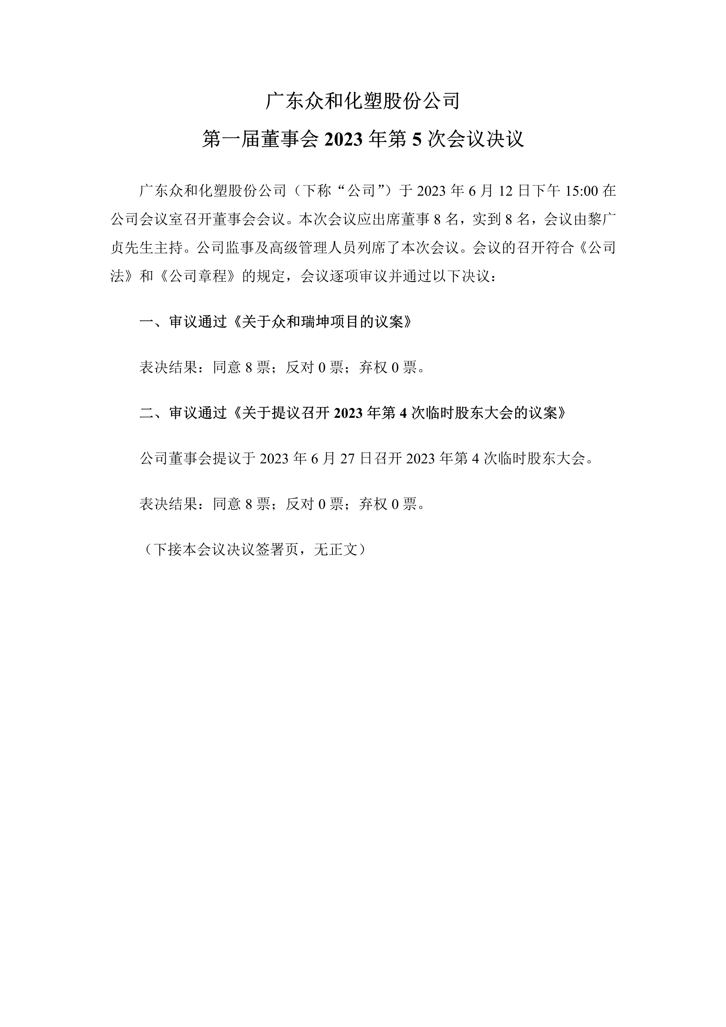今年会·jinnianhui(中国)唯一官网