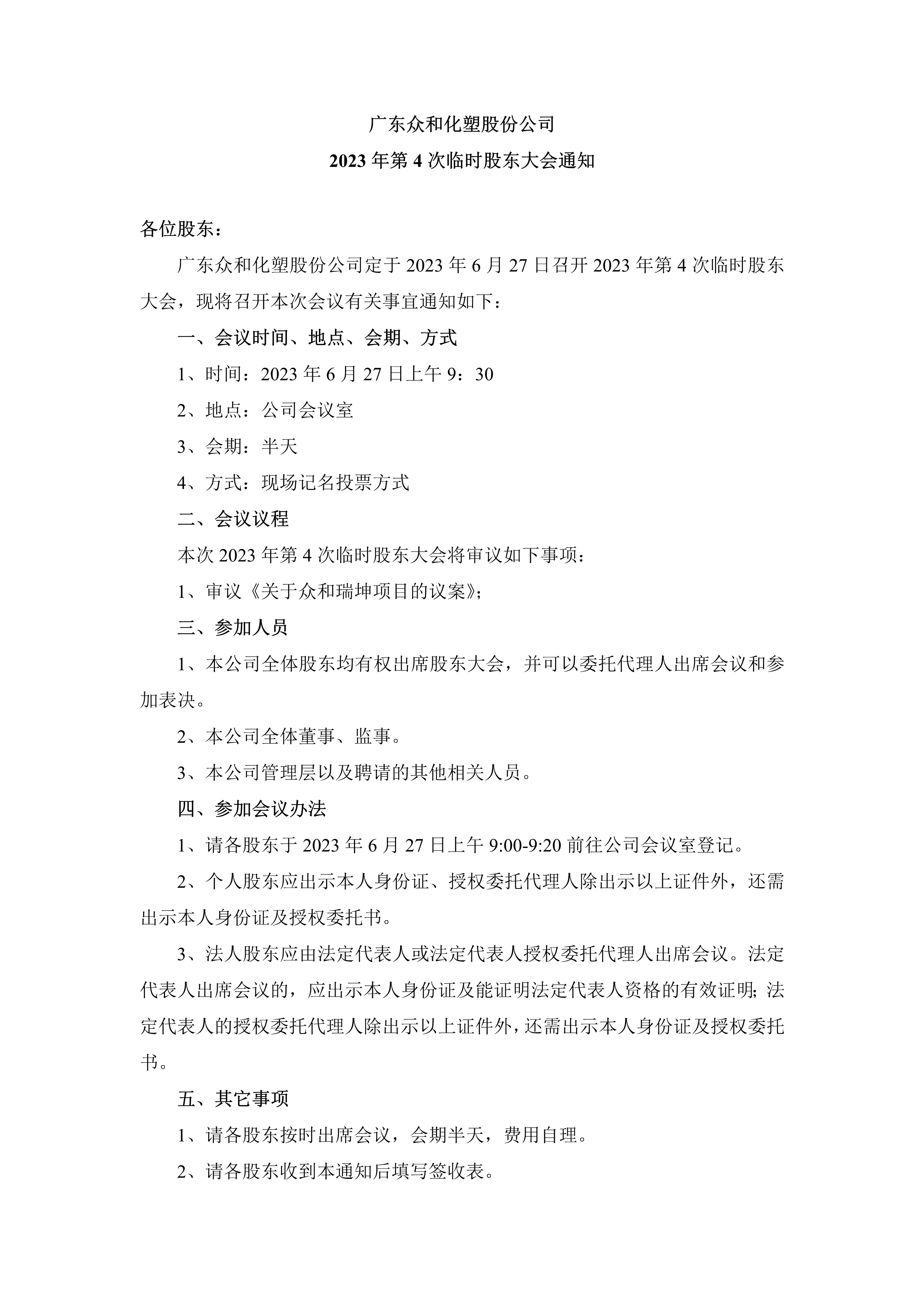 今年会·jinnianhui(中国)唯一官网
