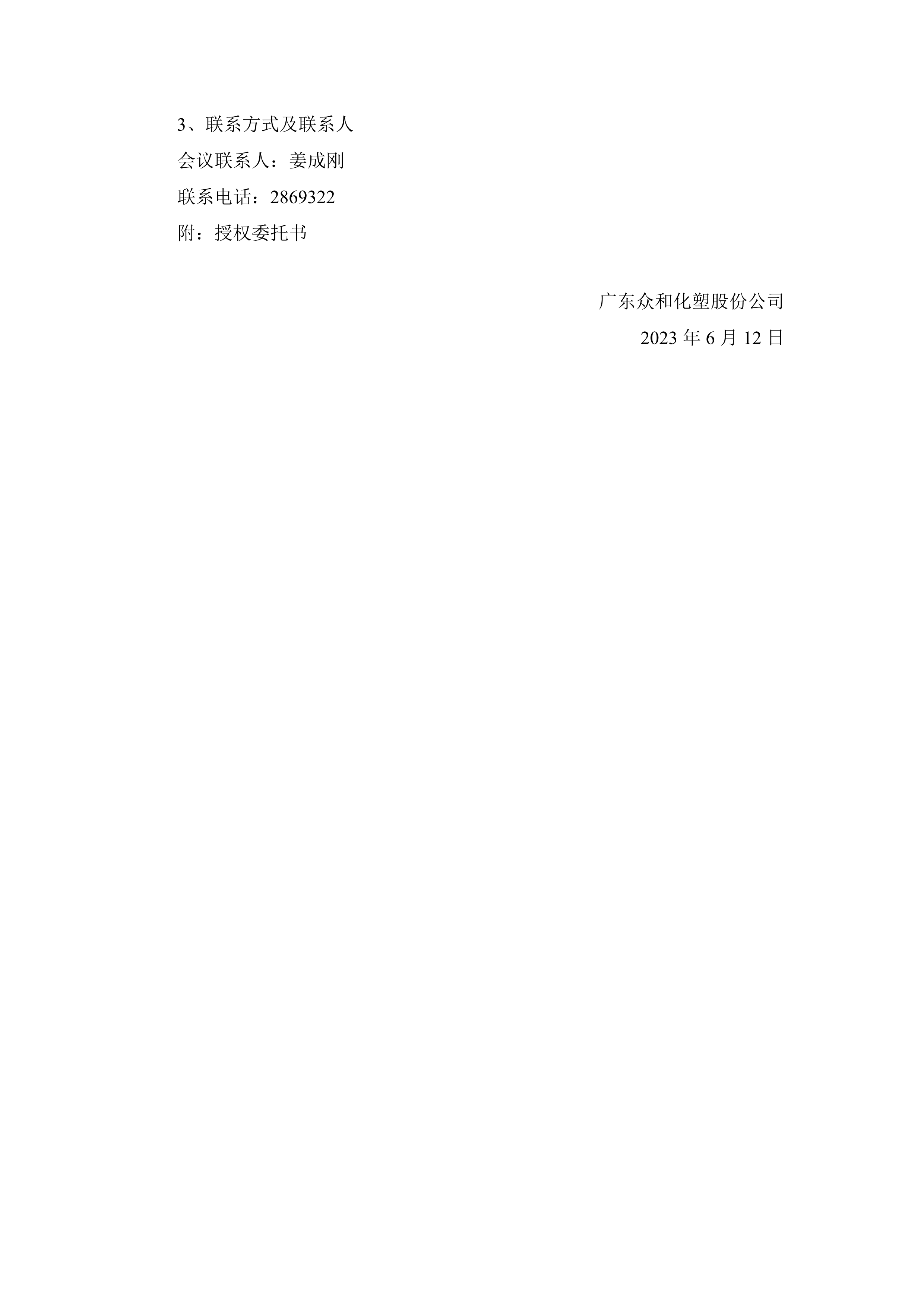 今年会·jinnianhui(中国)唯一官网