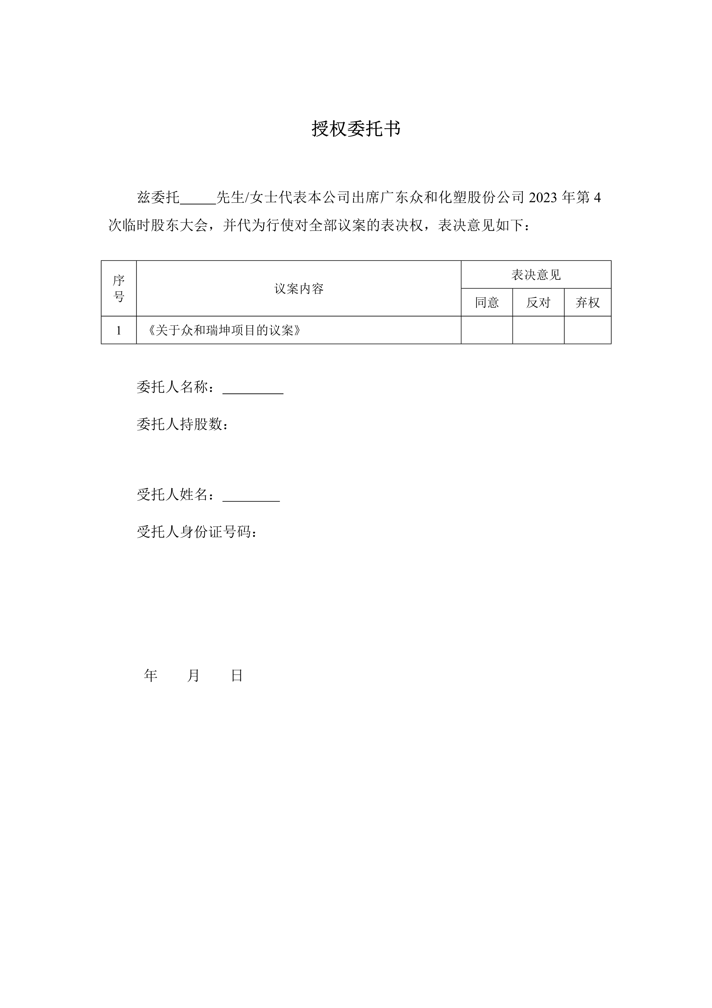 今年会·jinnianhui(中国)唯一官网