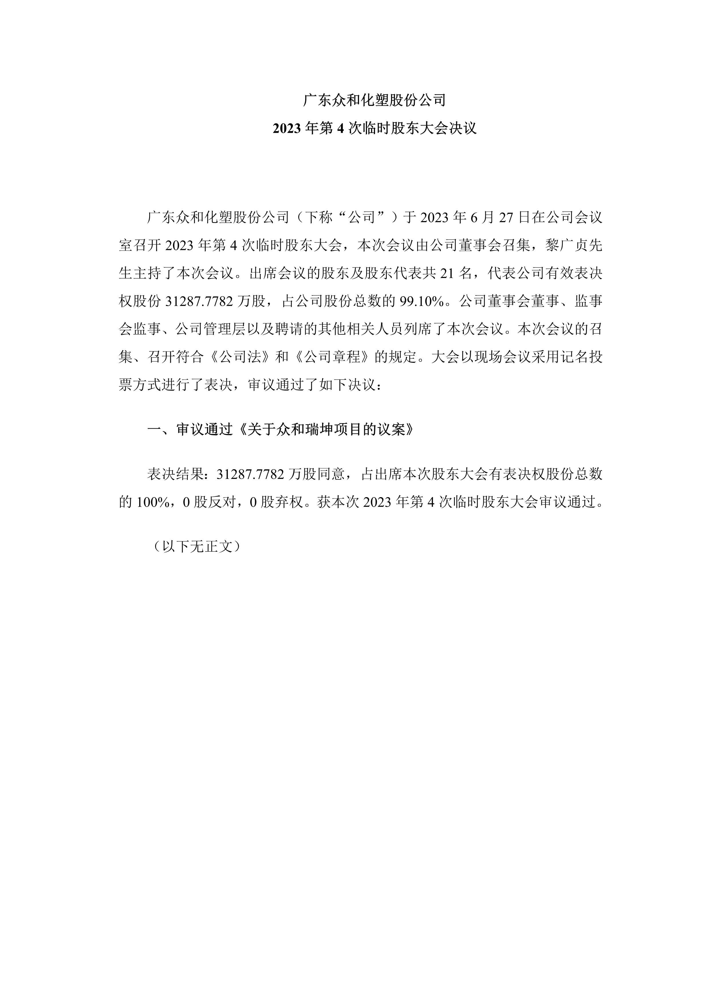 今年会·jinnianhui(中国)唯一官网
