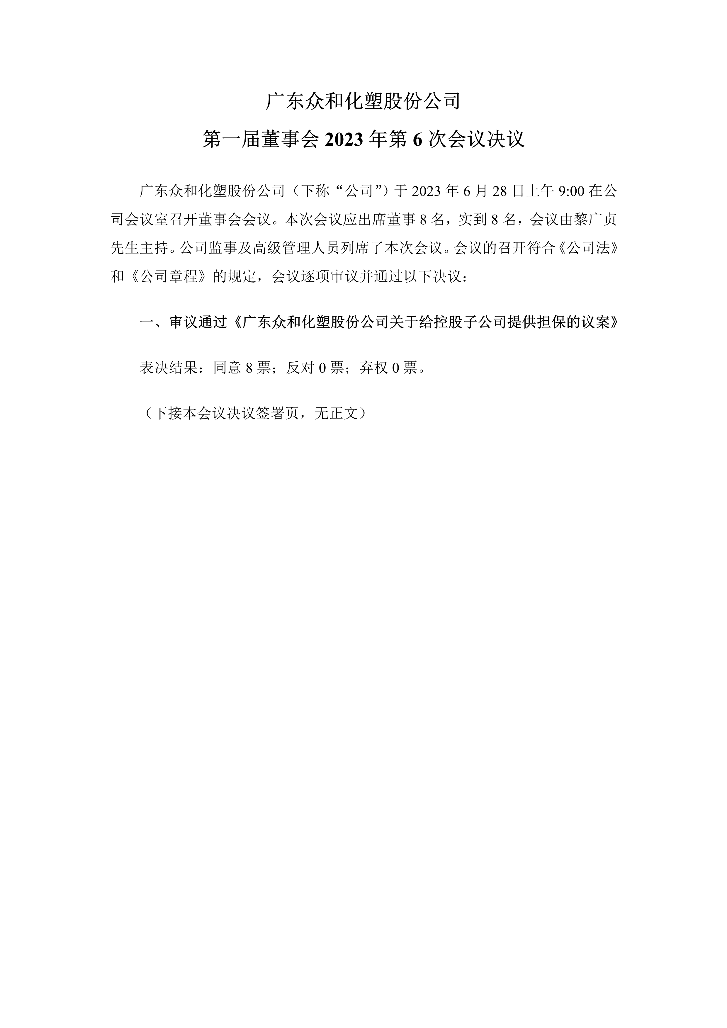 今年会·jinnianhui(中国)唯一官网