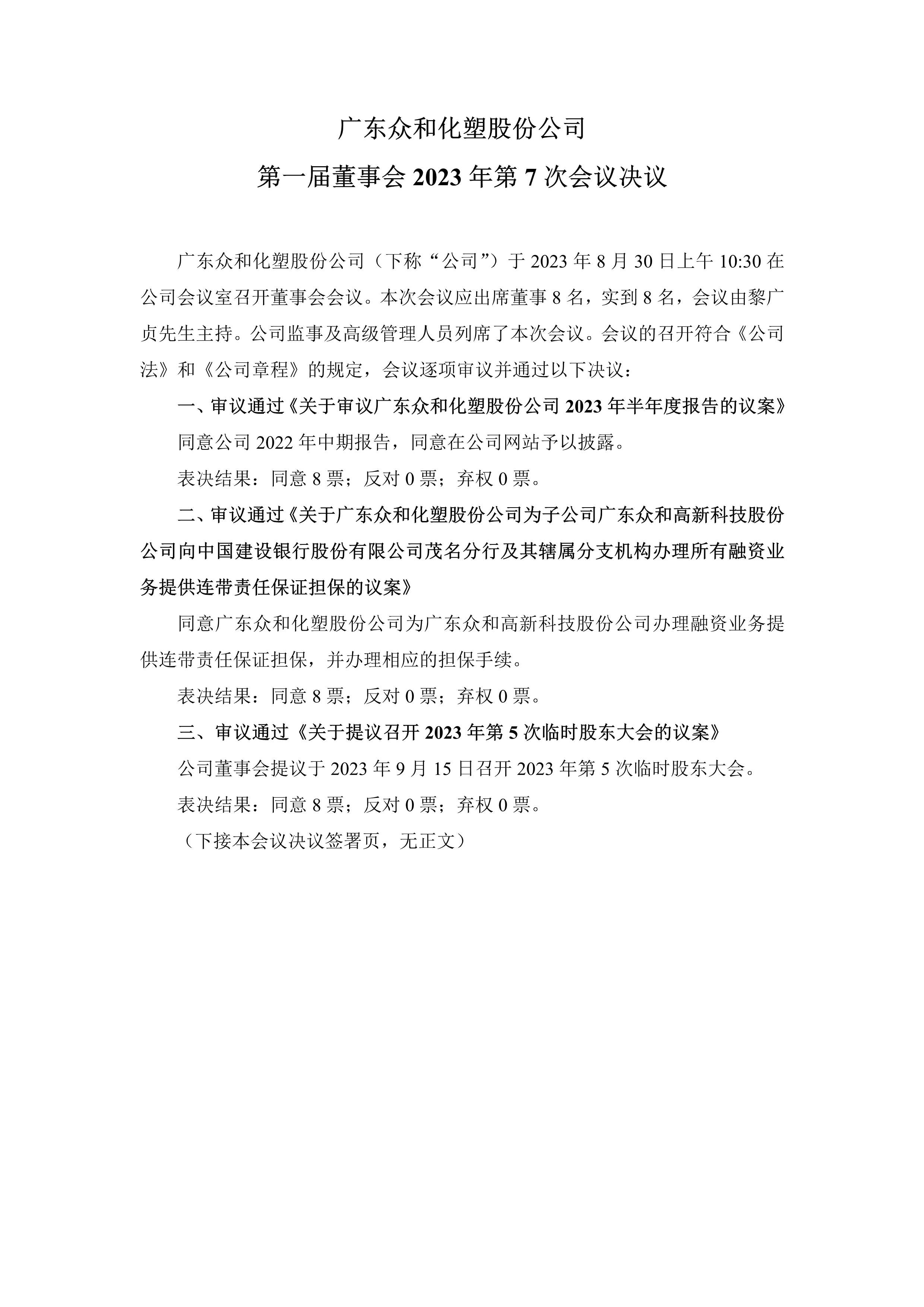 今年会·jinnianhui(中国)唯一官网