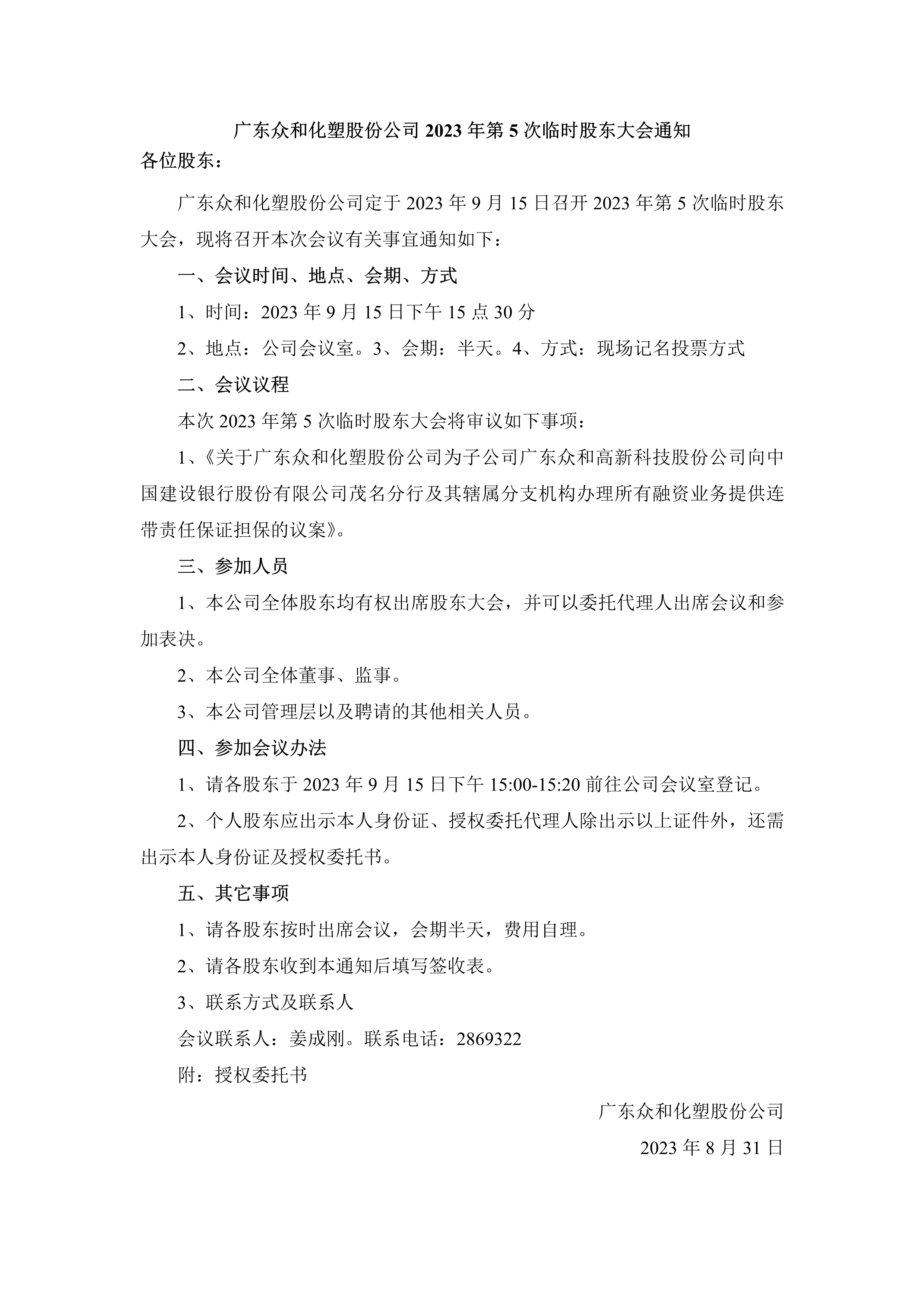 今年会·jinnianhui(中国)唯一官网