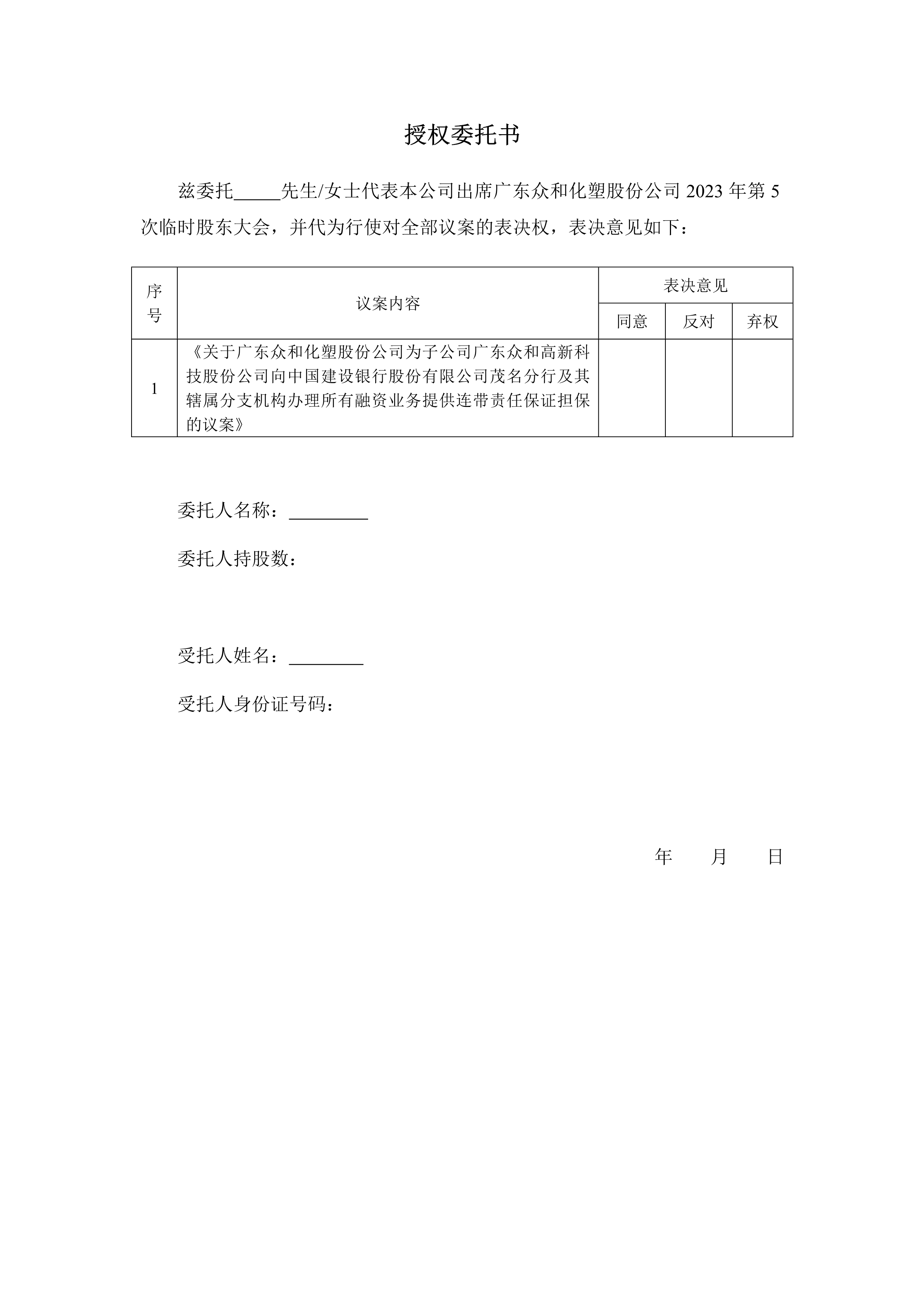 今年会·jinnianhui(中国)唯一官网