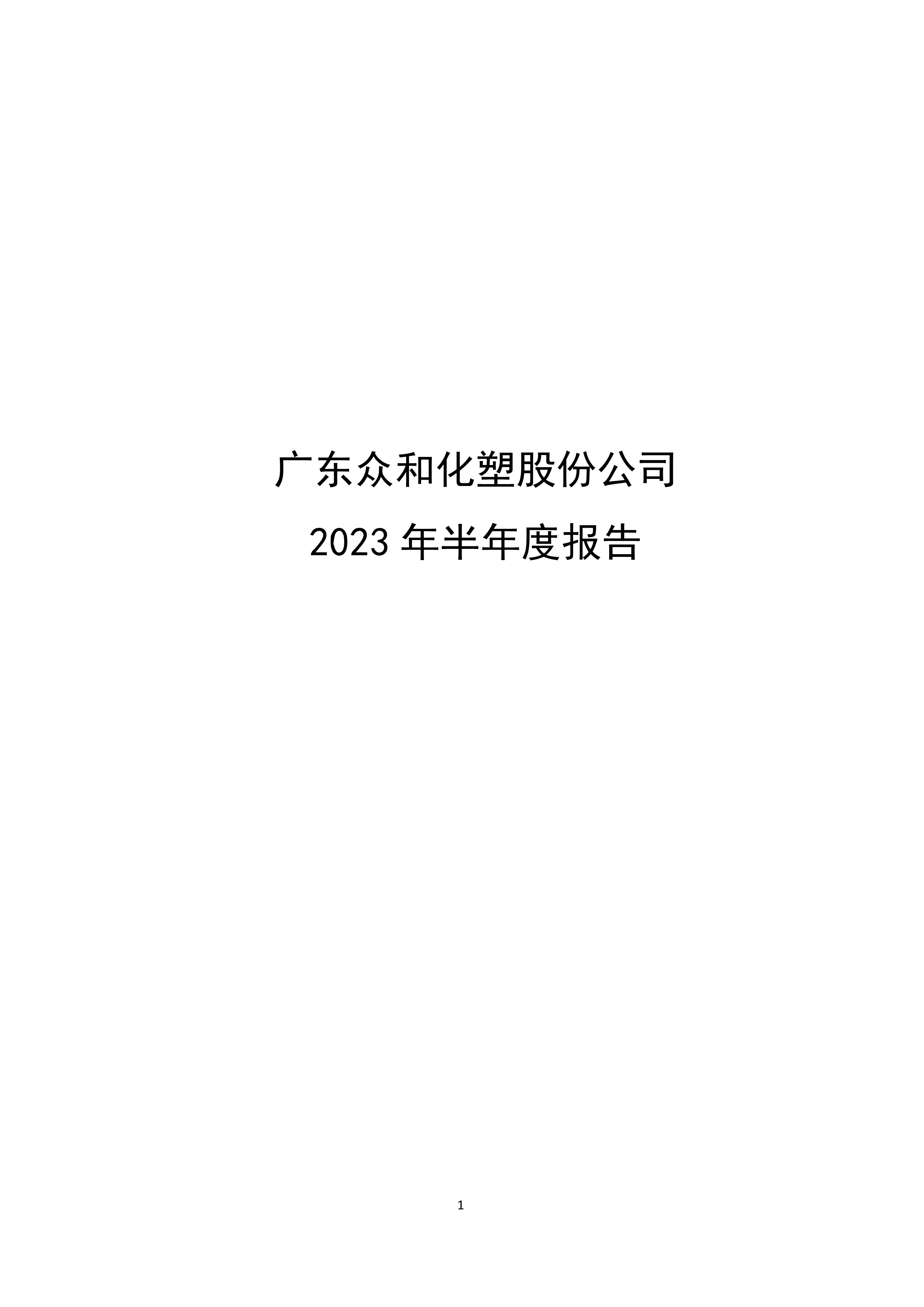今年会·jinnianhui(中国)唯一官网