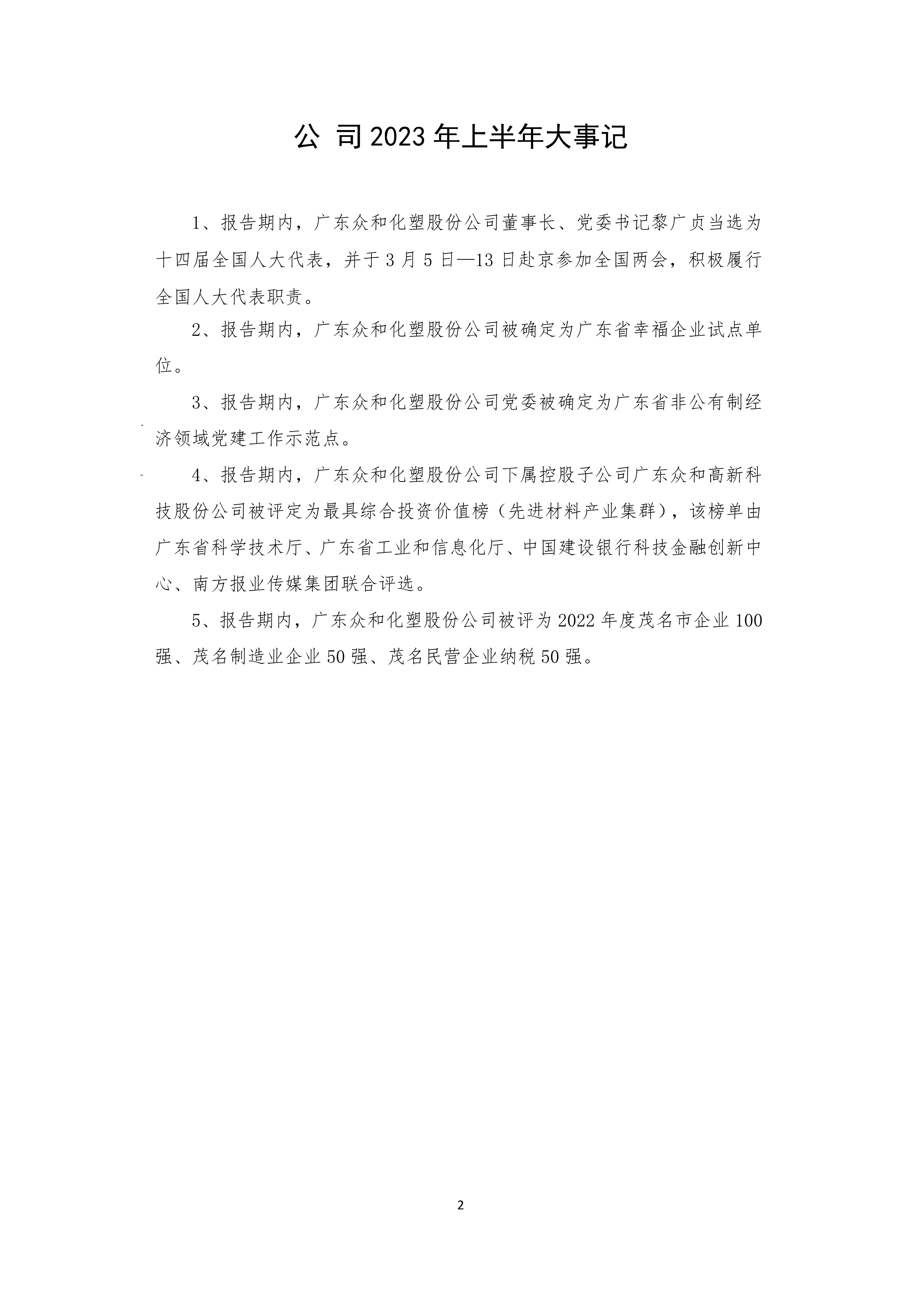 今年会·jinnianhui(中国)唯一官网
