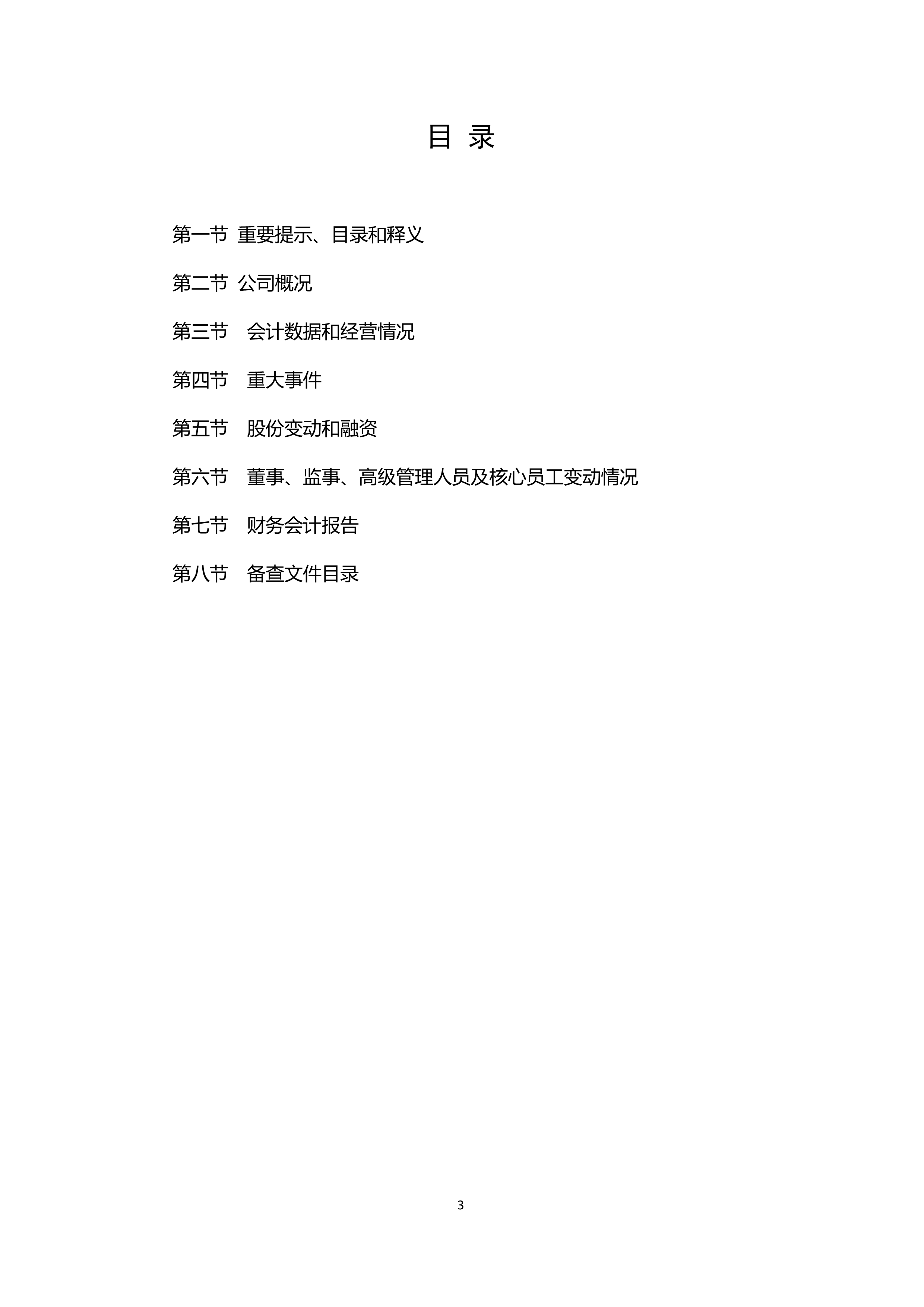 今年会·jinnianhui(中国)唯一官网