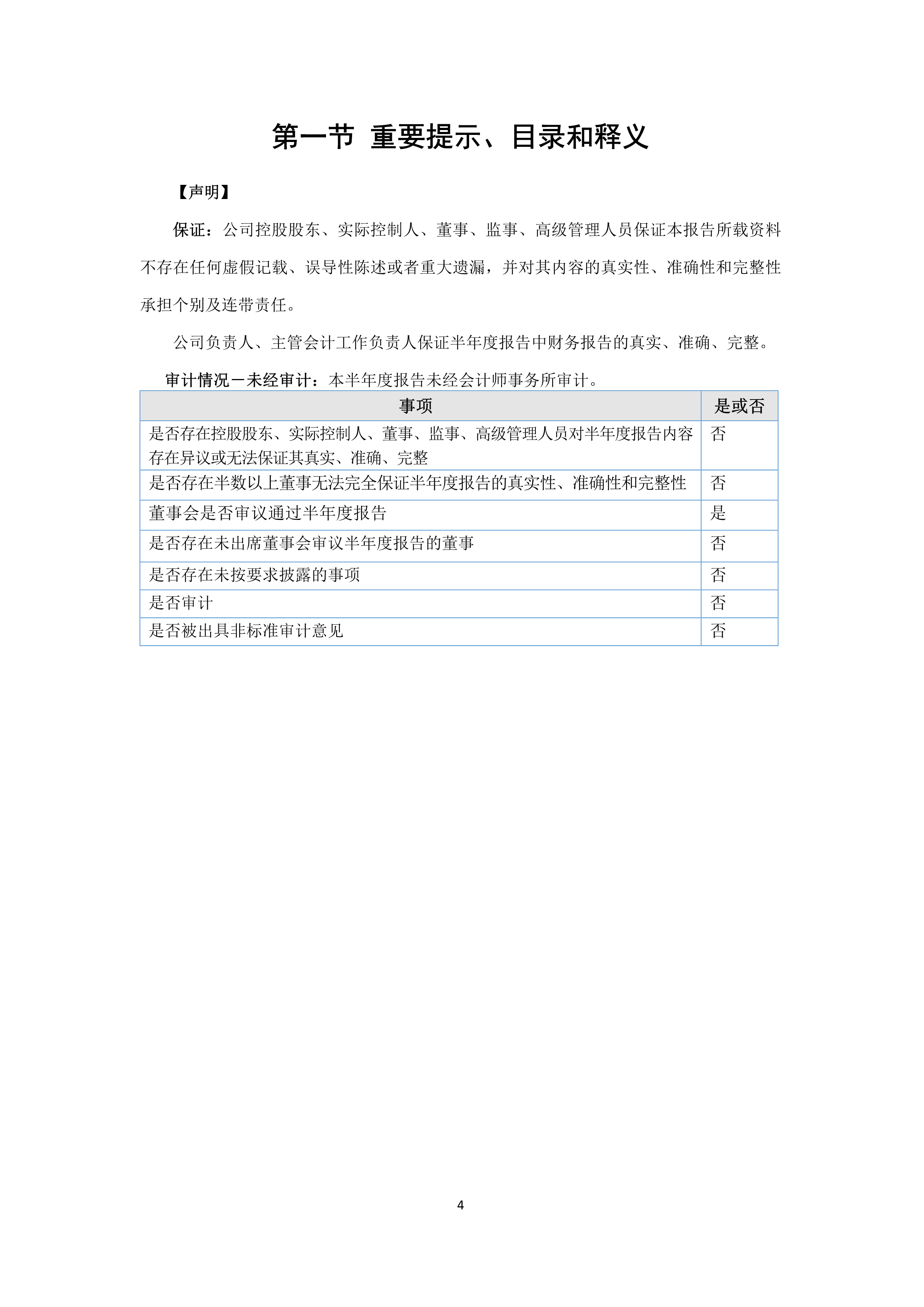 今年会·jinnianhui(中国)唯一官网