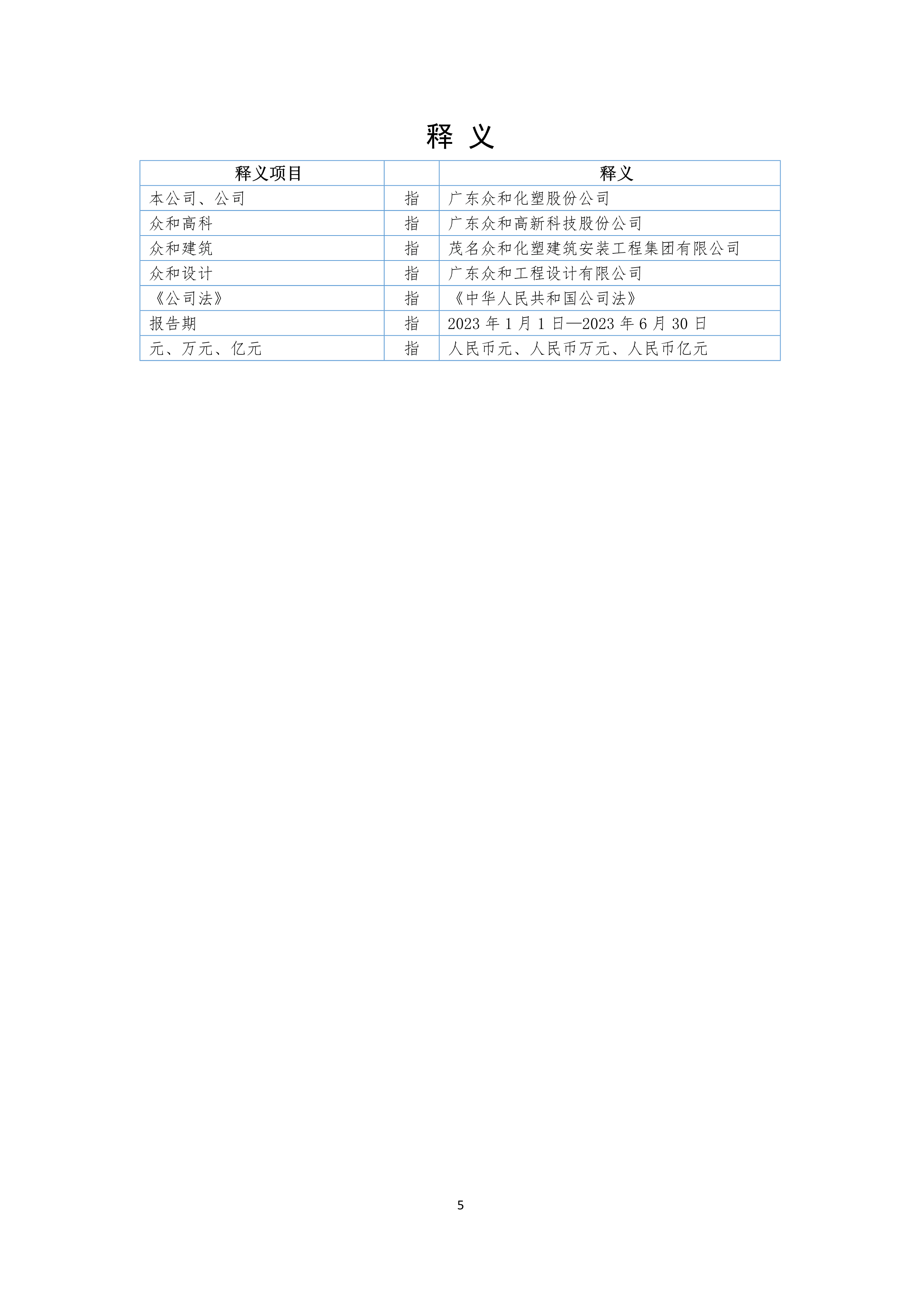 今年会·jinnianhui(中国)唯一官网