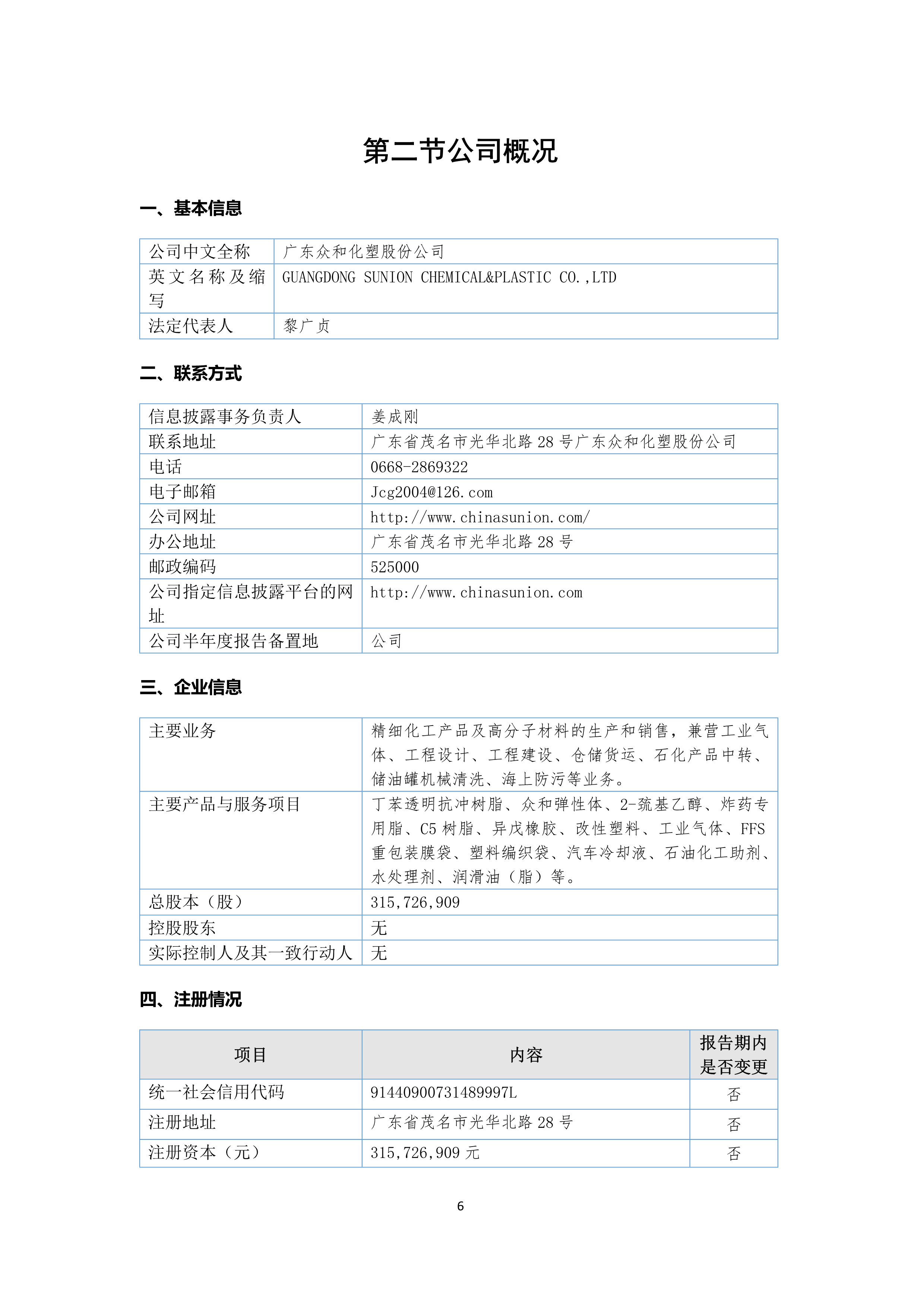 今年会·jinnianhui(中国)唯一官网