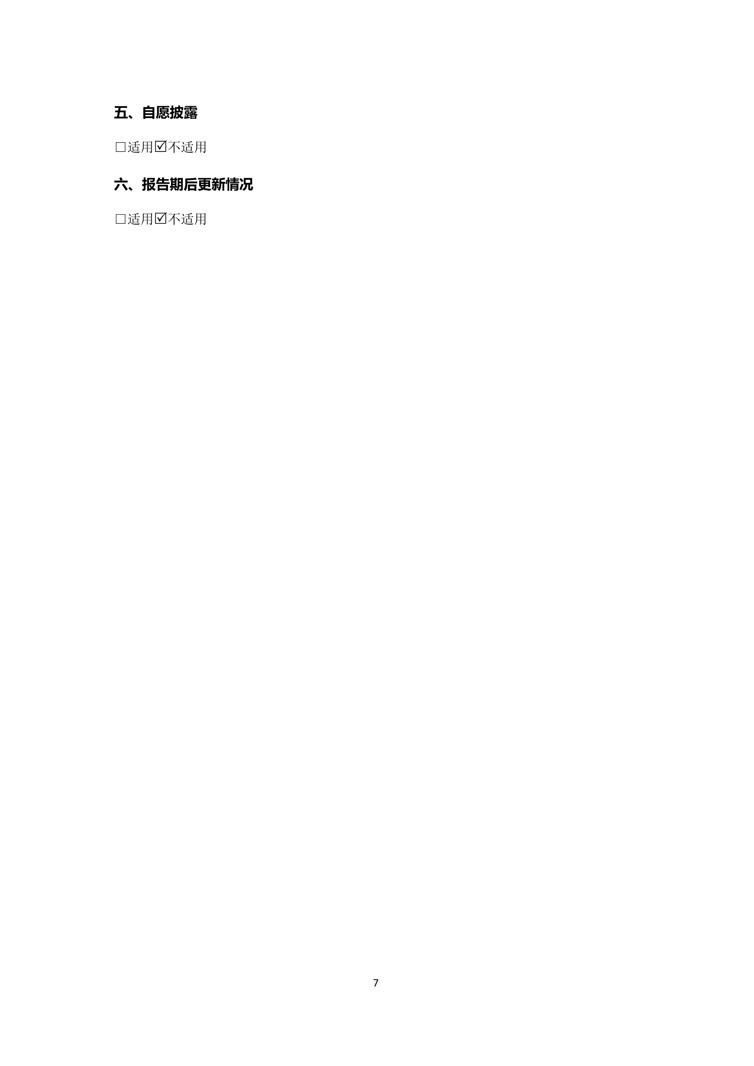 今年会·jinnianhui(中国)唯一官网