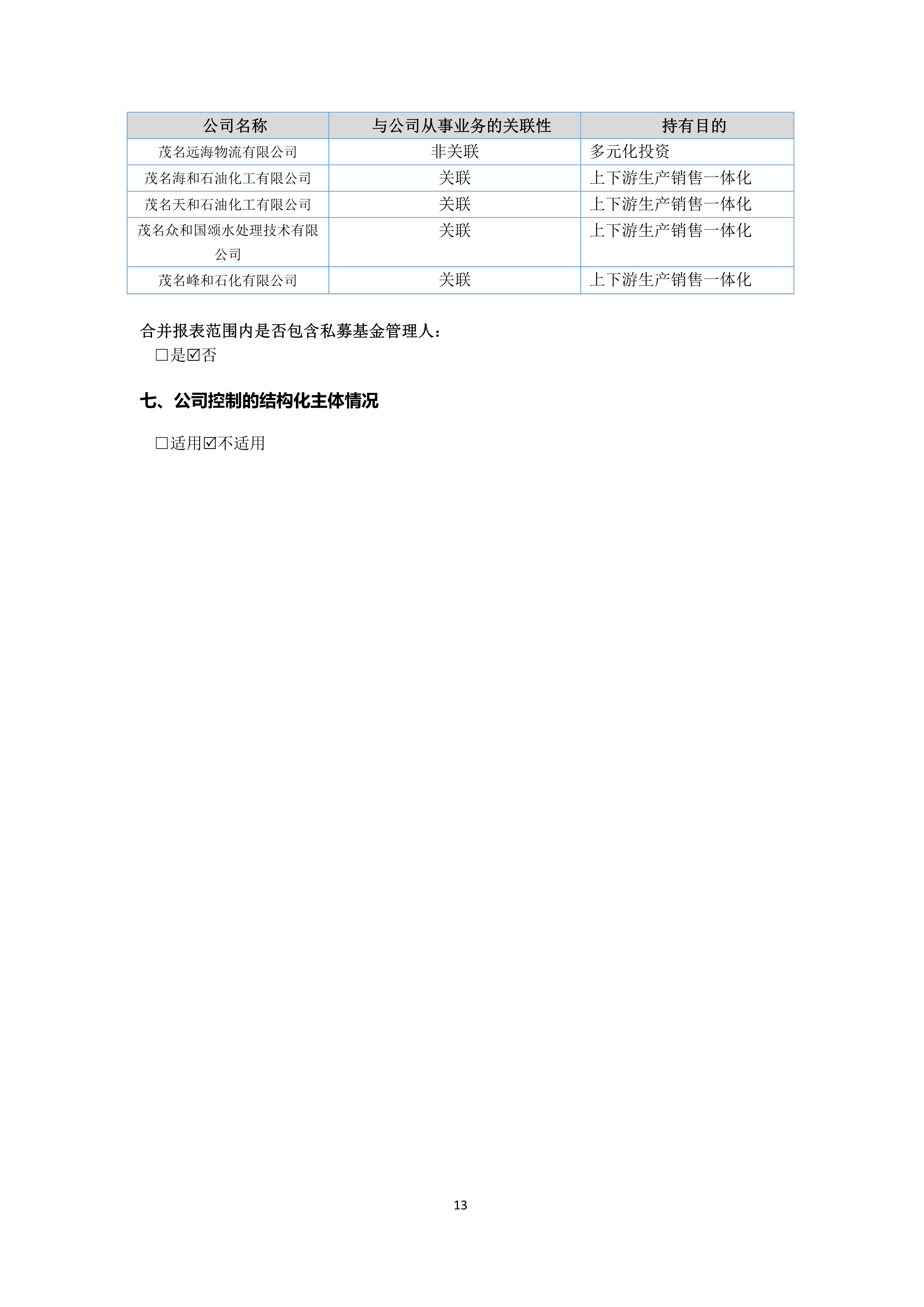 今年会·jinnianhui(中国)唯一官网