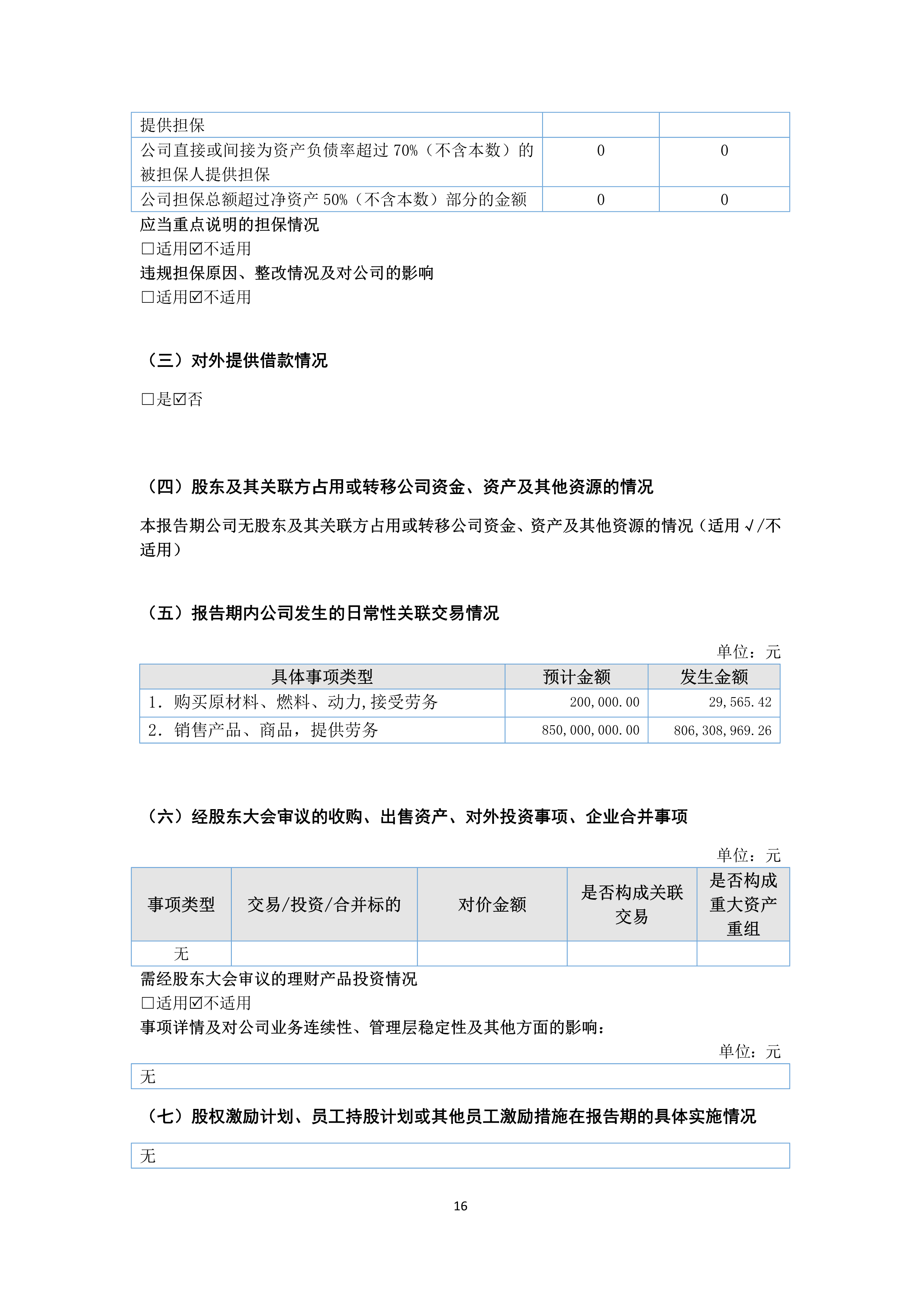 今年会·jinnianhui(中国)唯一官网