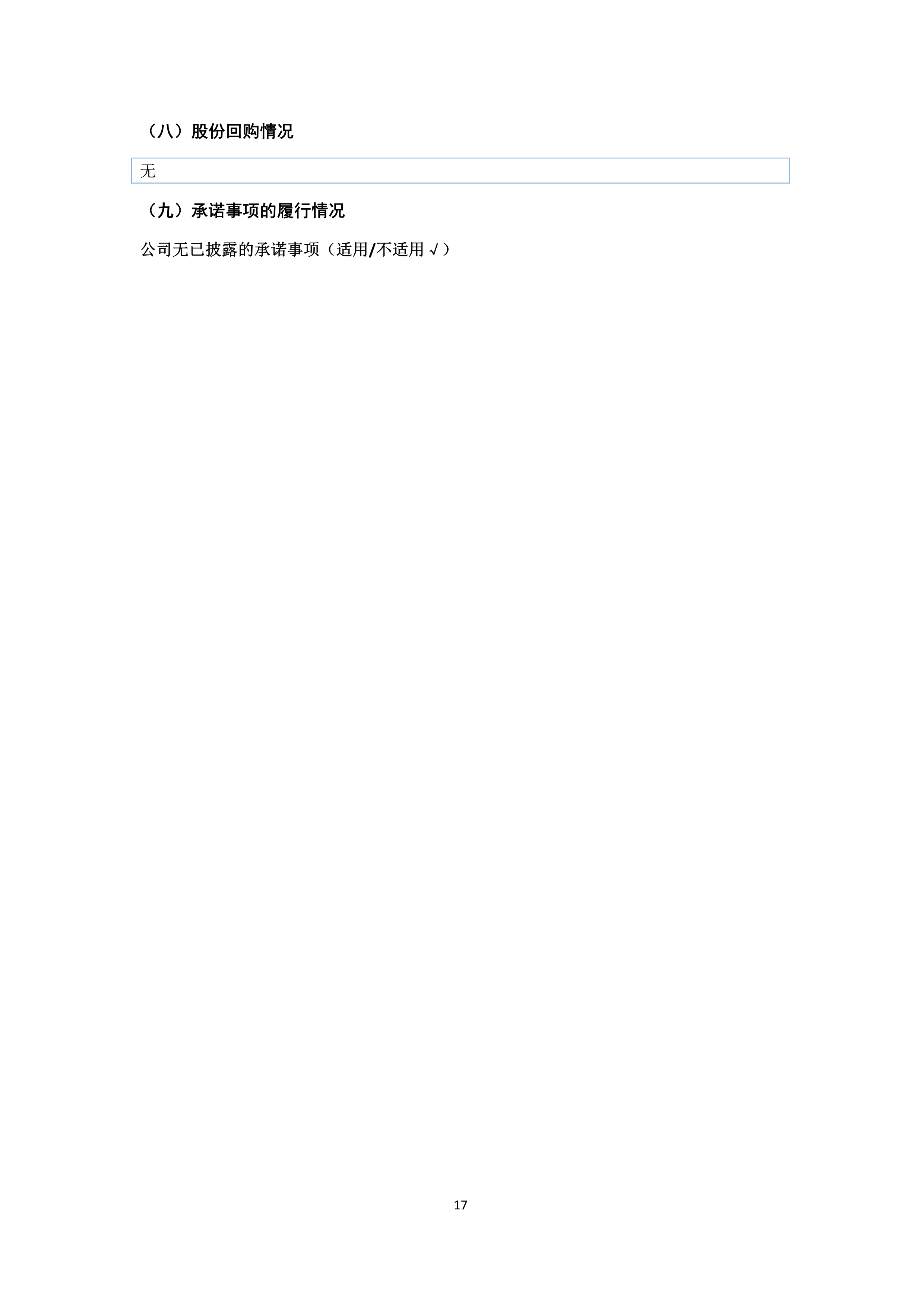 今年会·jinnianhui(中国)唯一官网