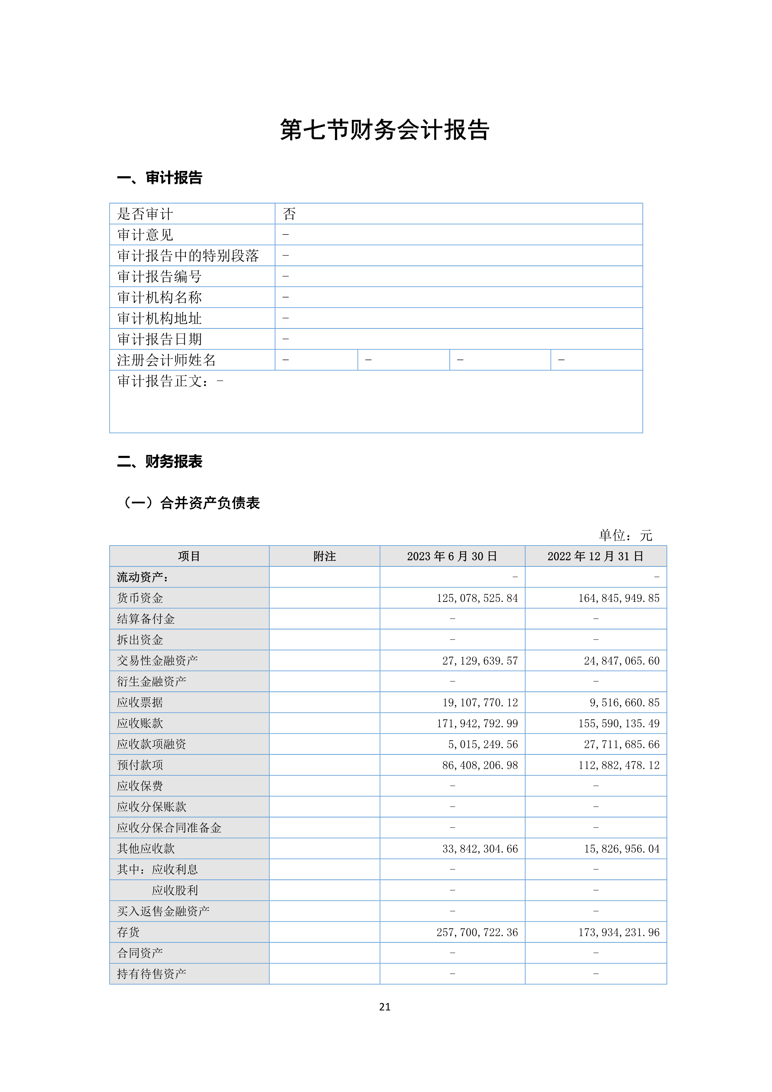 今年会·jinnianhui(中国)唯一官网