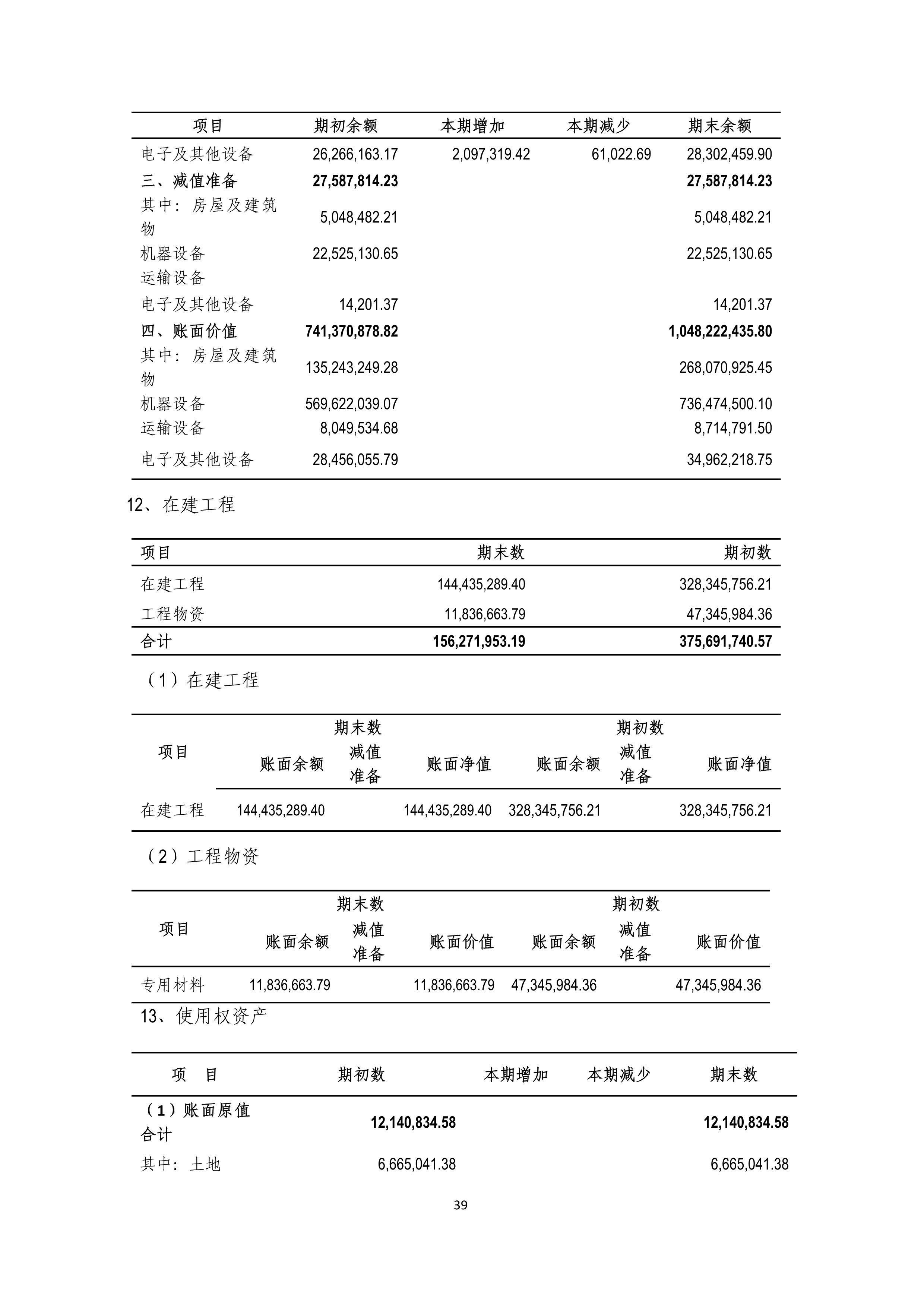 今年会·jinnianhui(中国)唯一官网