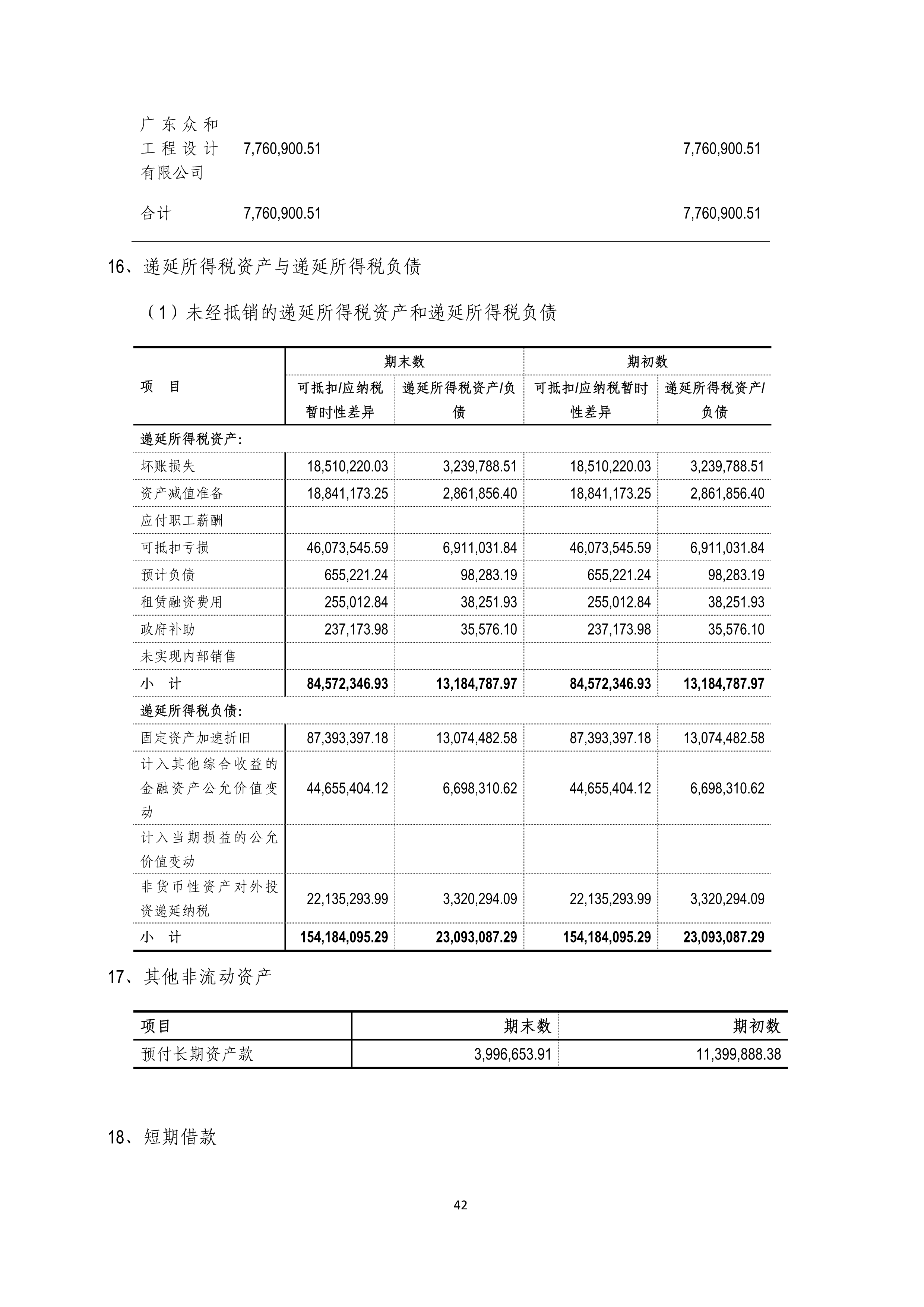 今年会·jinnianhui(中国)唯一官网